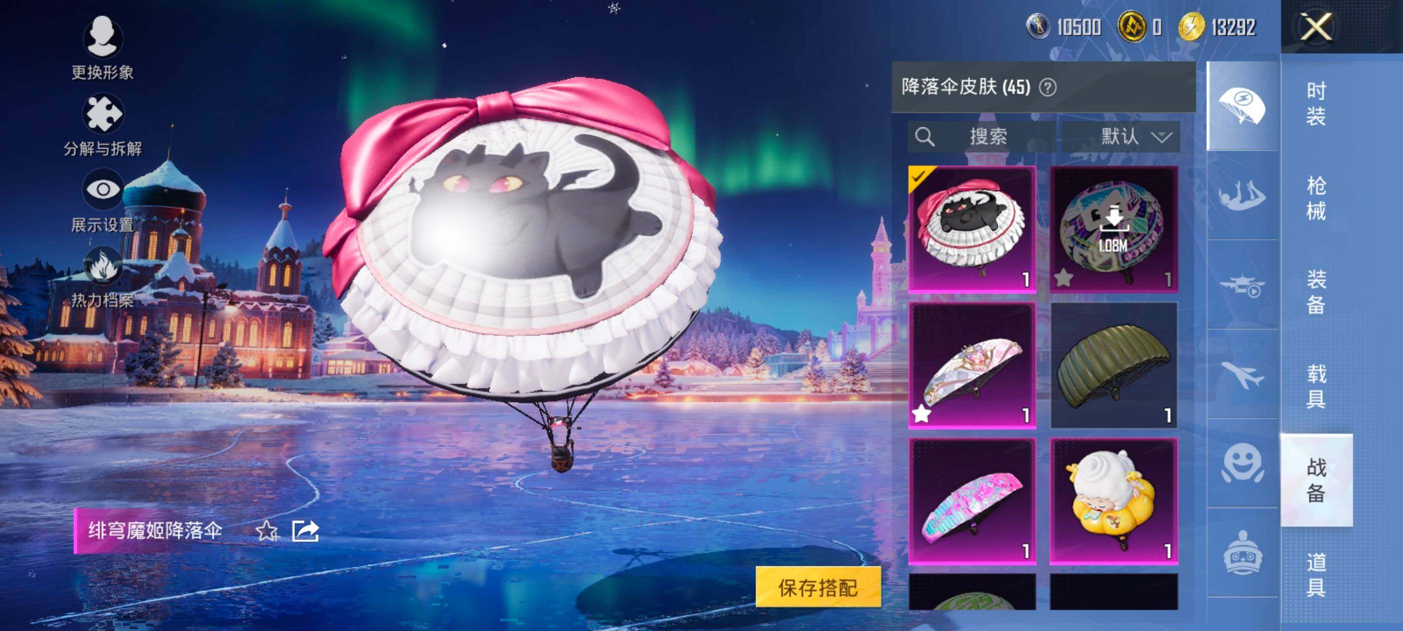 HPQM437137和平精英账号详情图15