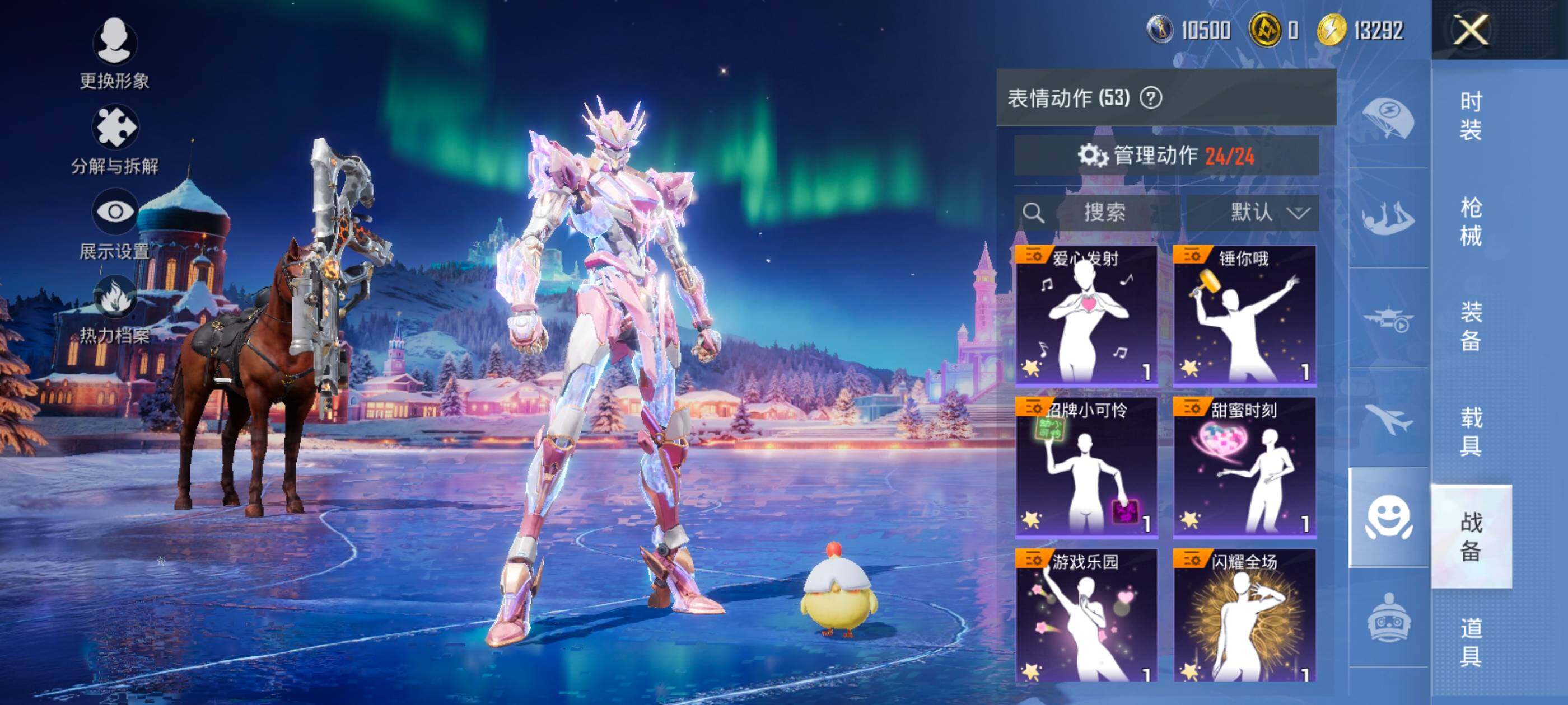 HPQM437137和平精英账号详情图17