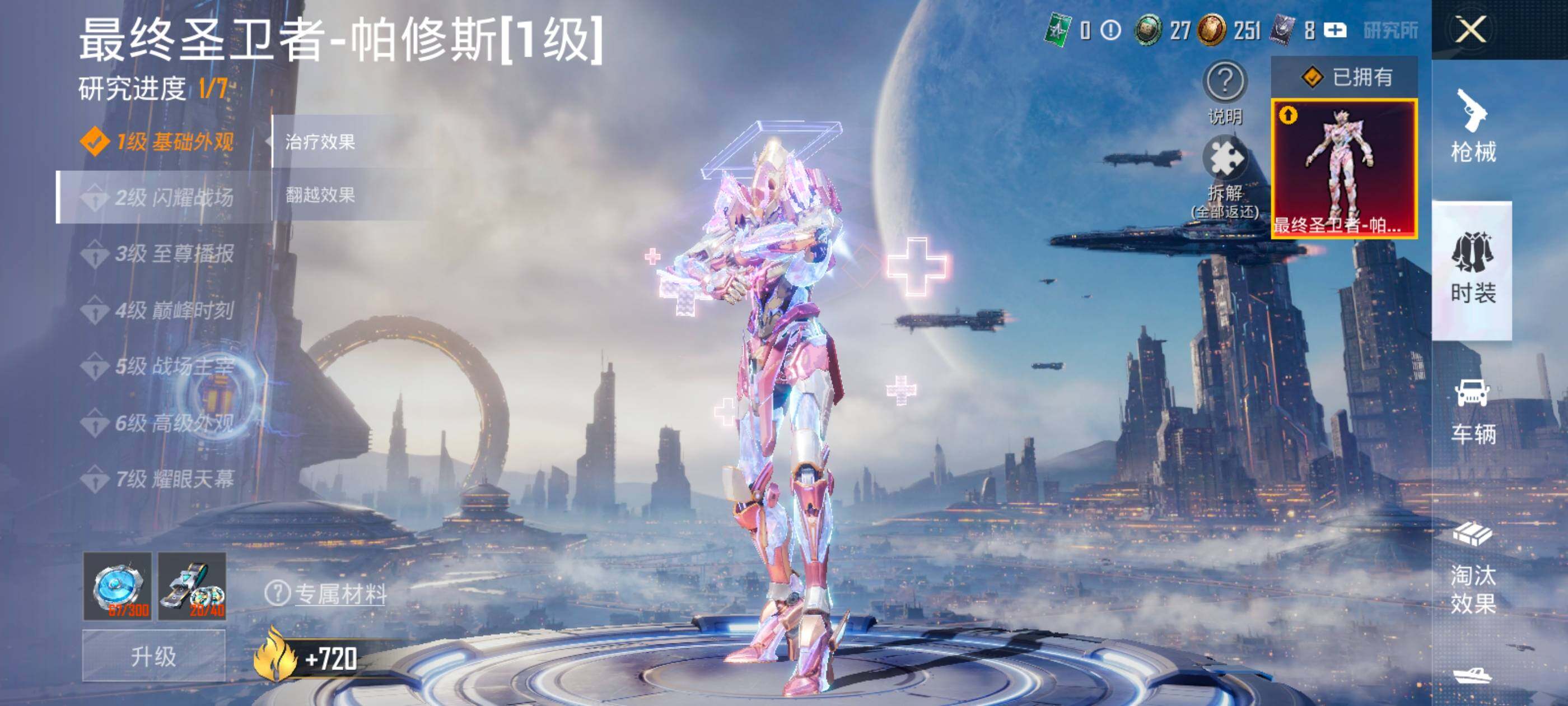 HPQM437137和平精英账号详情图19