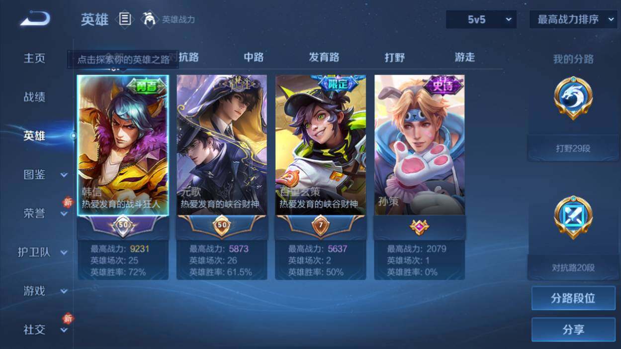 WZLX485494王者荣耀账号详情图7