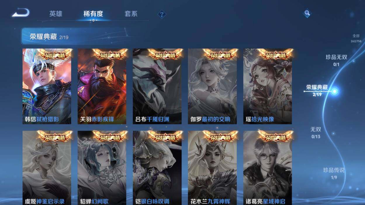 WZLX485494王者荣耀账号详情图9