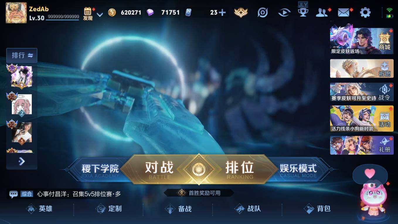 WZCMW496141王者荣耀账号详情图8