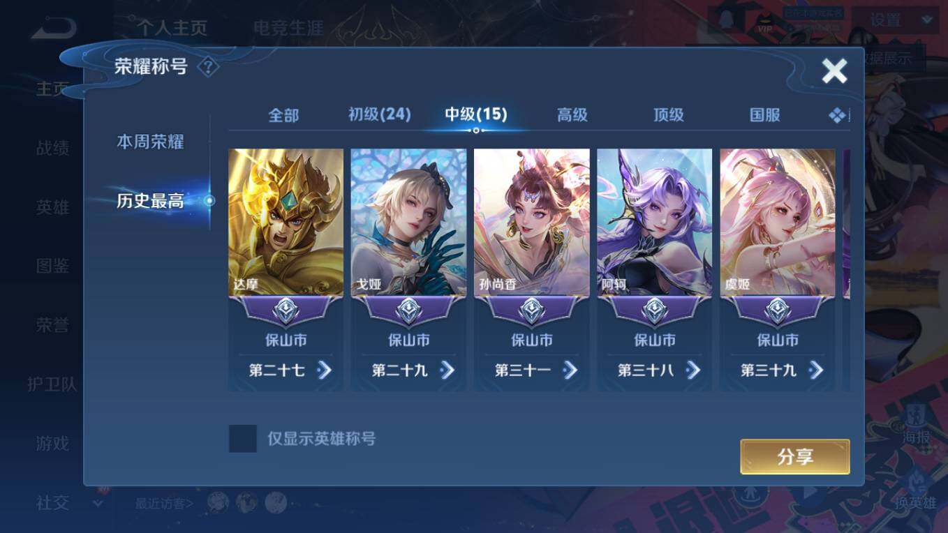 WZCMW496141王者荣耀账号详情图10