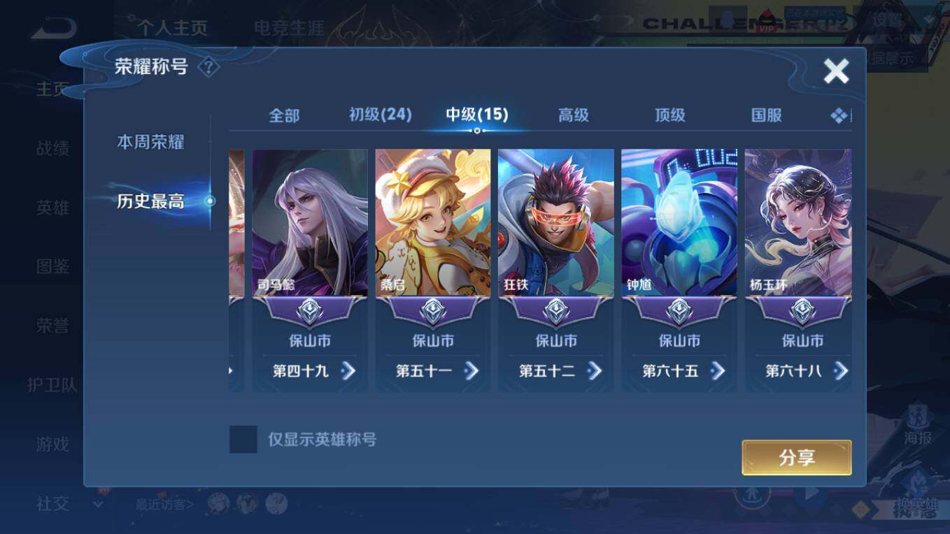 WZCMW496141王者荣耀账号详情图11