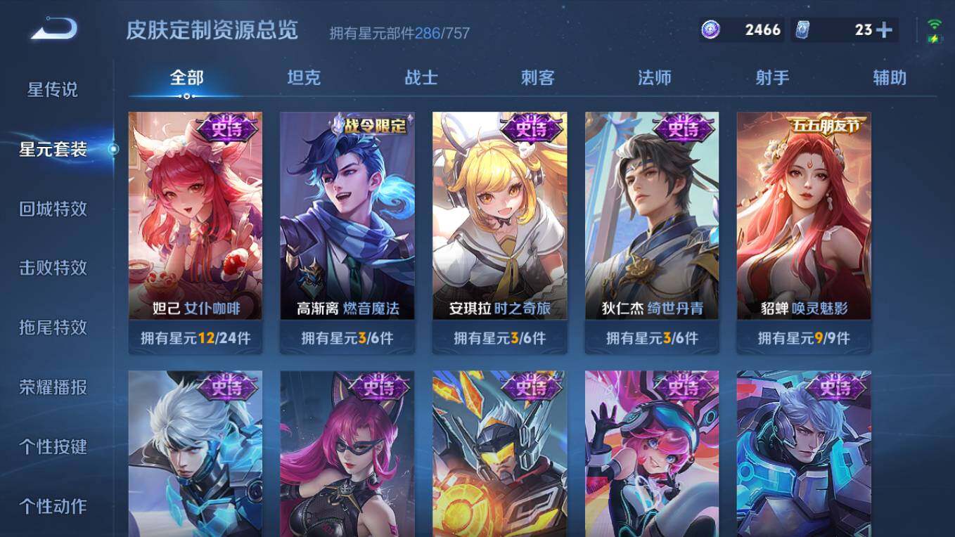 WZCMW496141王者荣耀账号详情图14