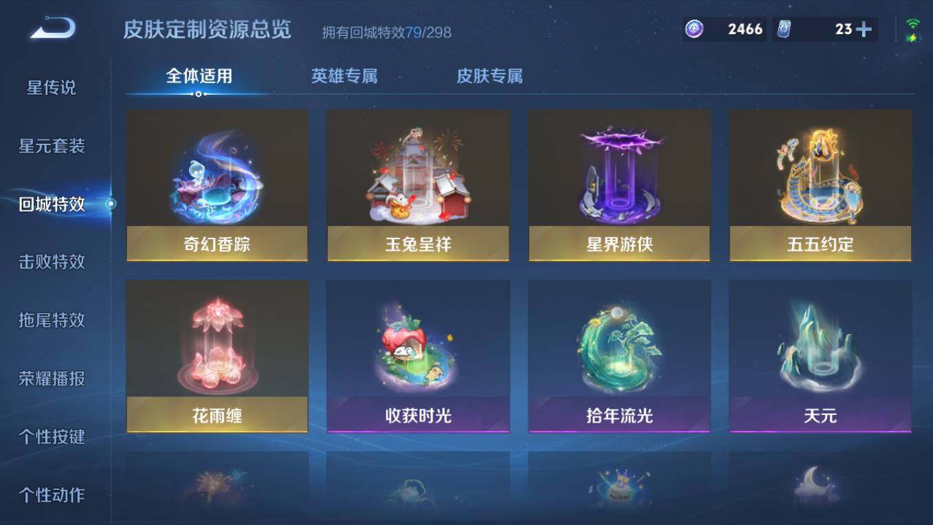 WZCMW496141王者荣耀账号详情图15