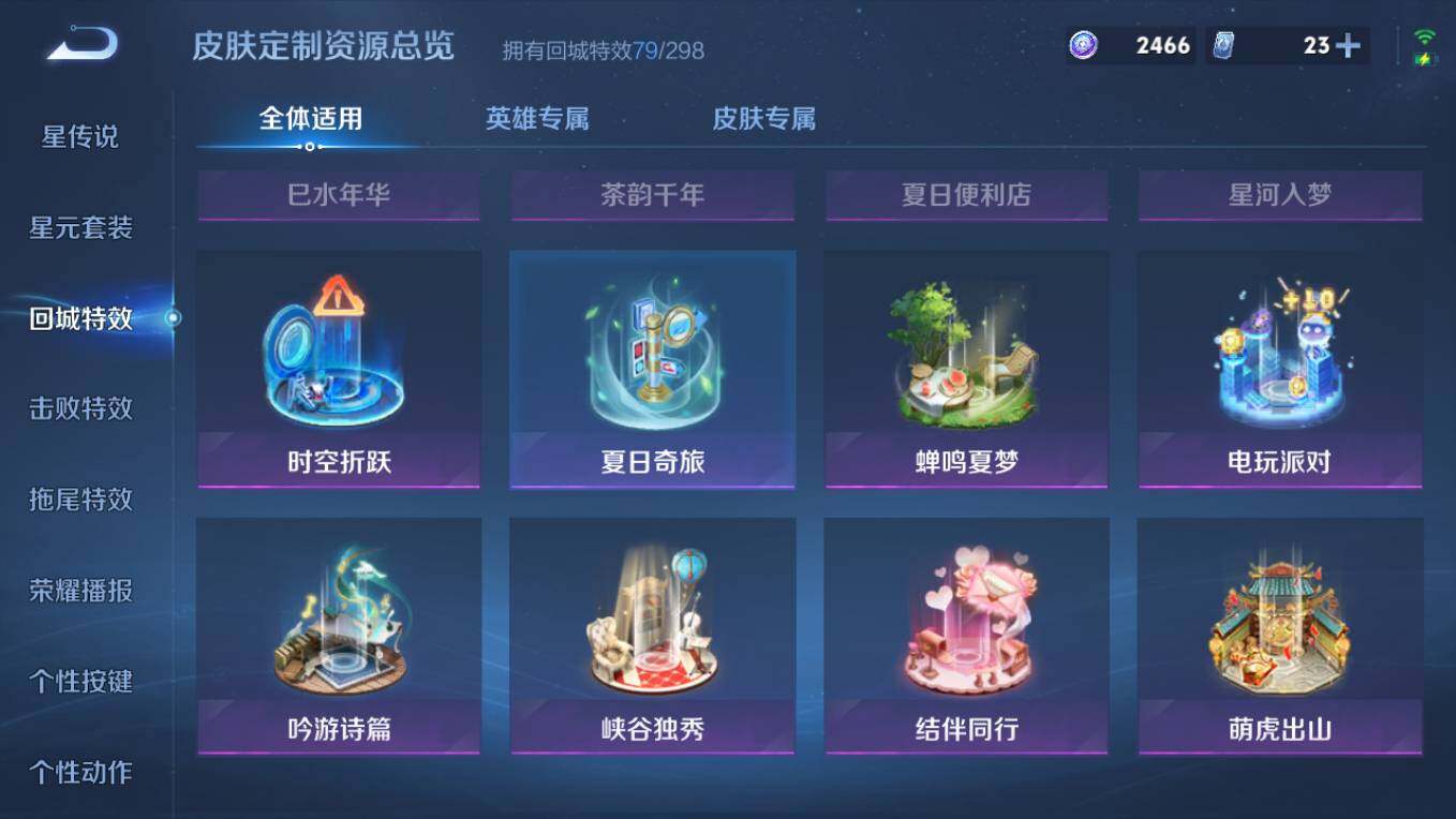 WZCMW496141王者荣耀账号详情图16