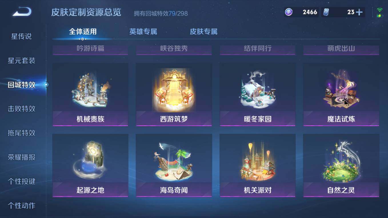 WZCMW496141王者荣耀账号详情图17