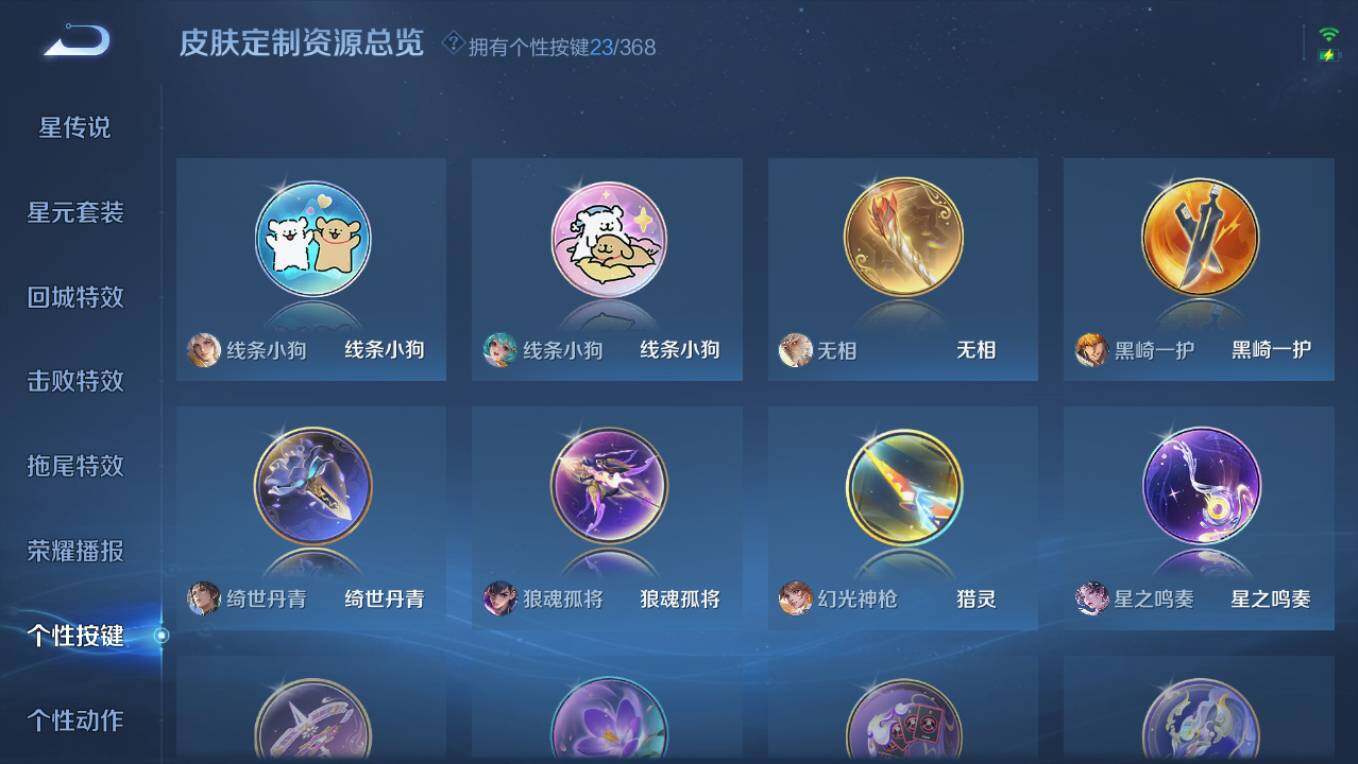 WZCMW496141王者荣耀账号详情图21