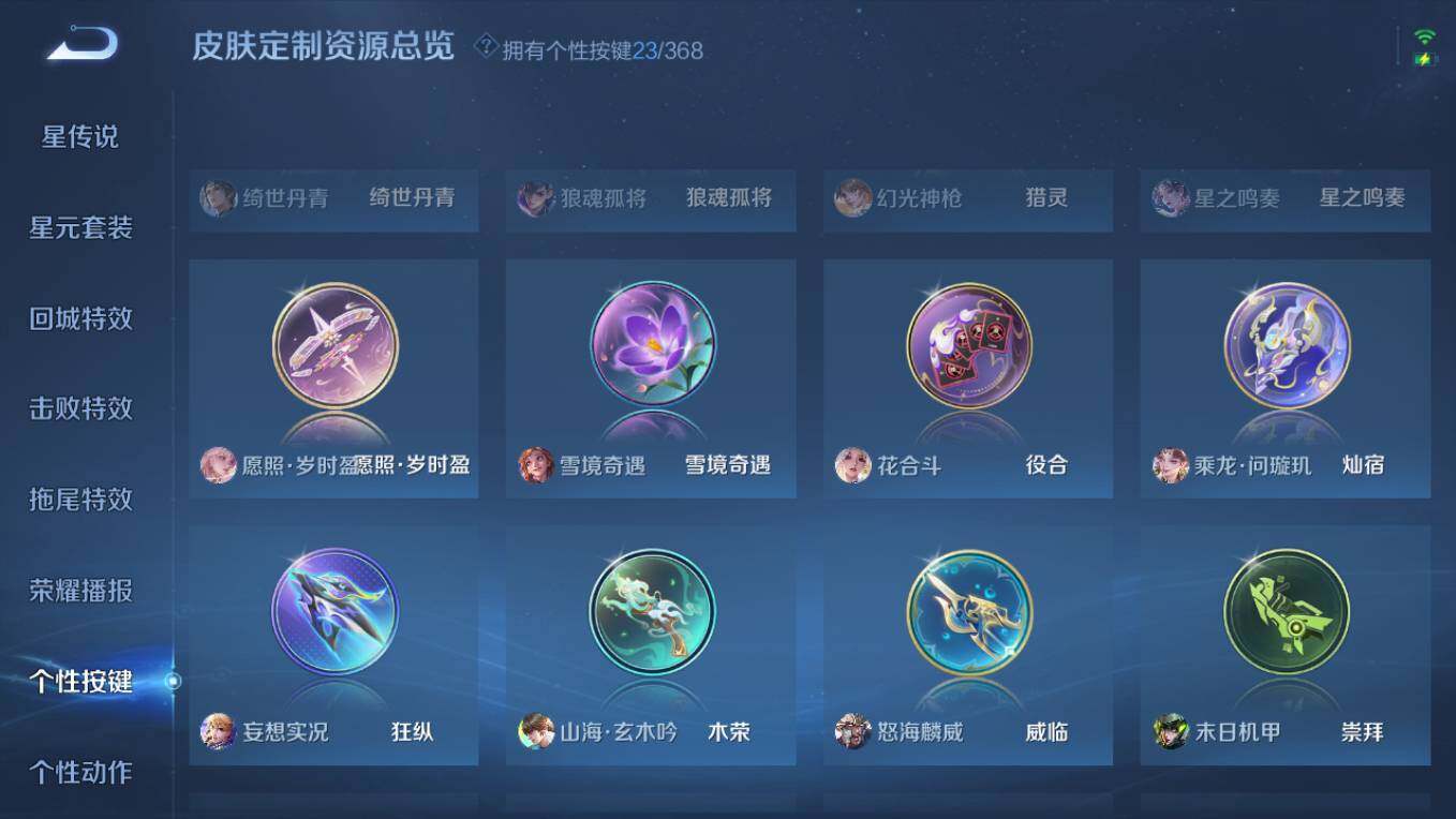 WZCMW496141王者荣耀账号详情图22