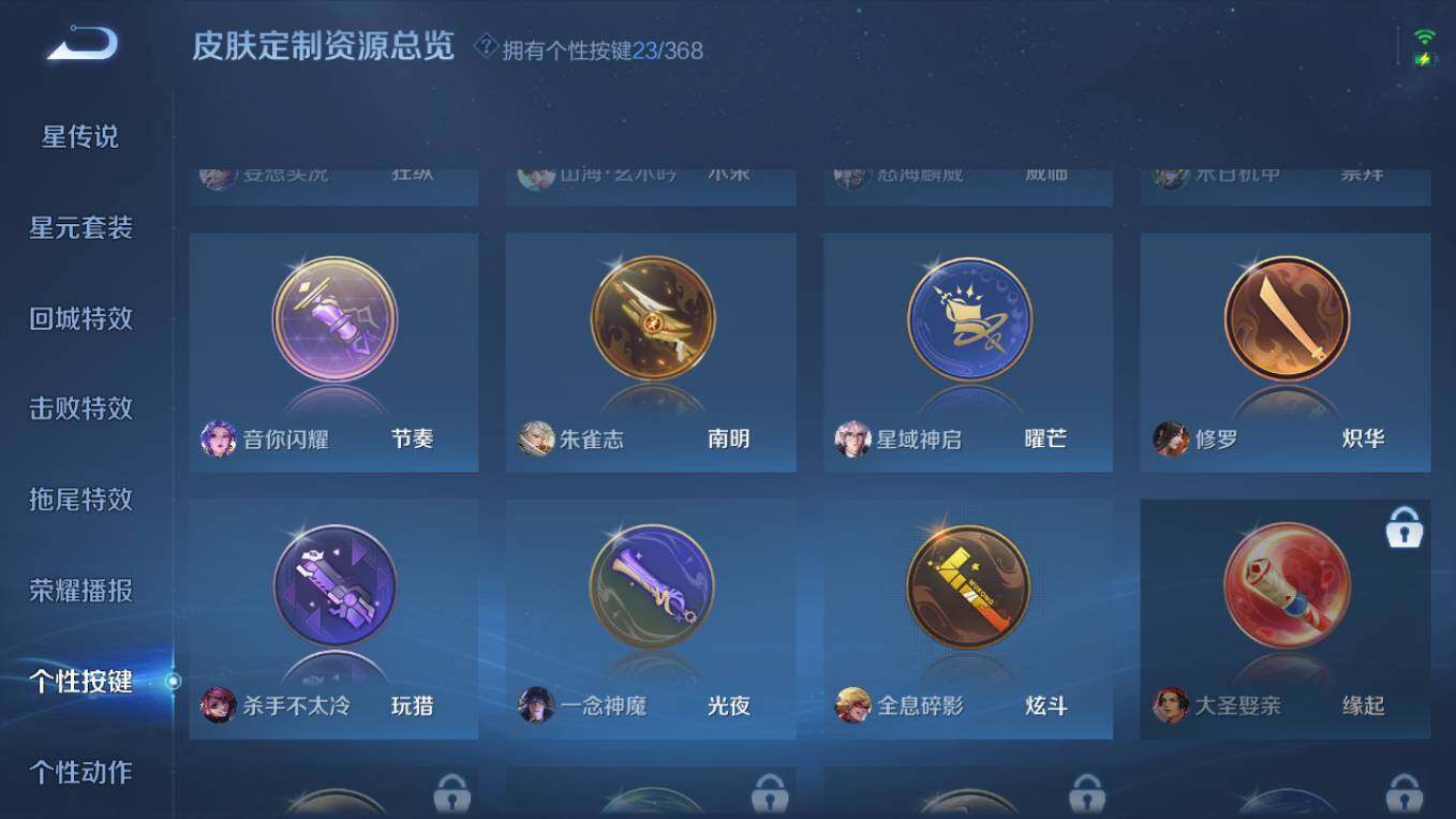 WZCMW496141王者荣耀账号详情图23