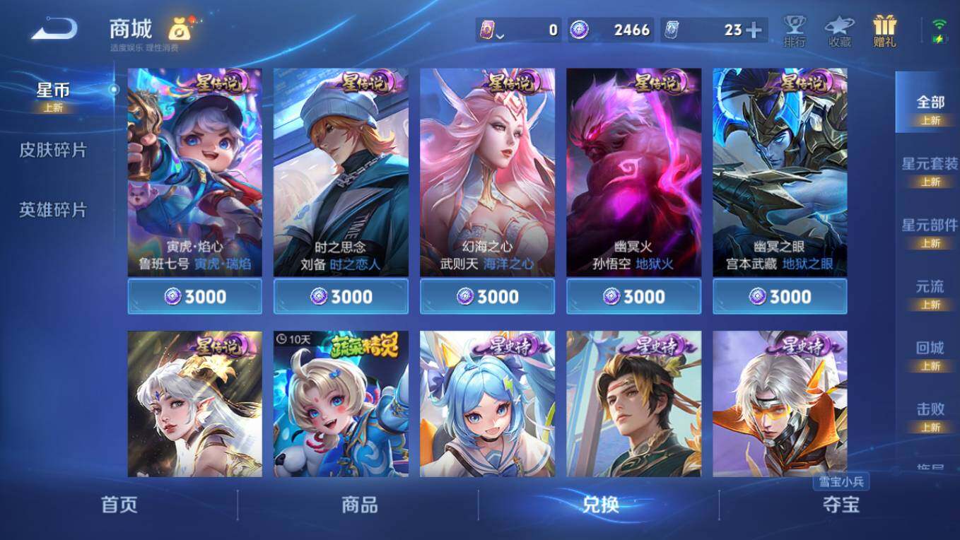 WZCMW496141王者荣耀账号详情图24