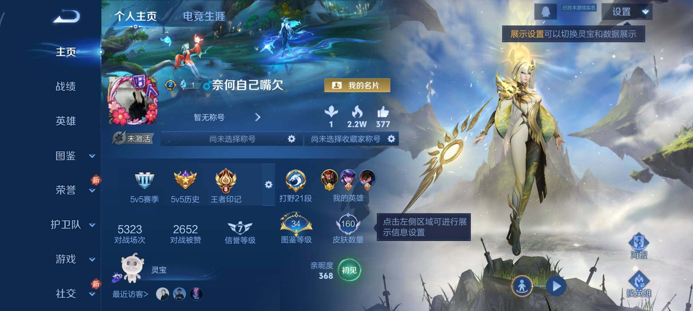 WZCMW477172王者荣耀账号详情图2