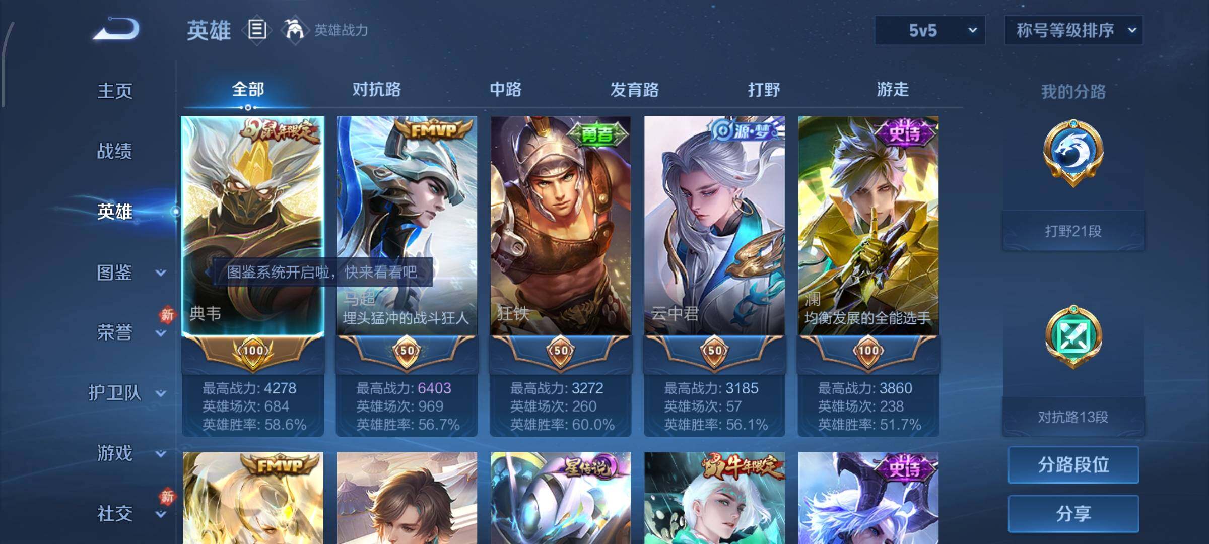 WZCMW477172王者荣耀账号详情图3