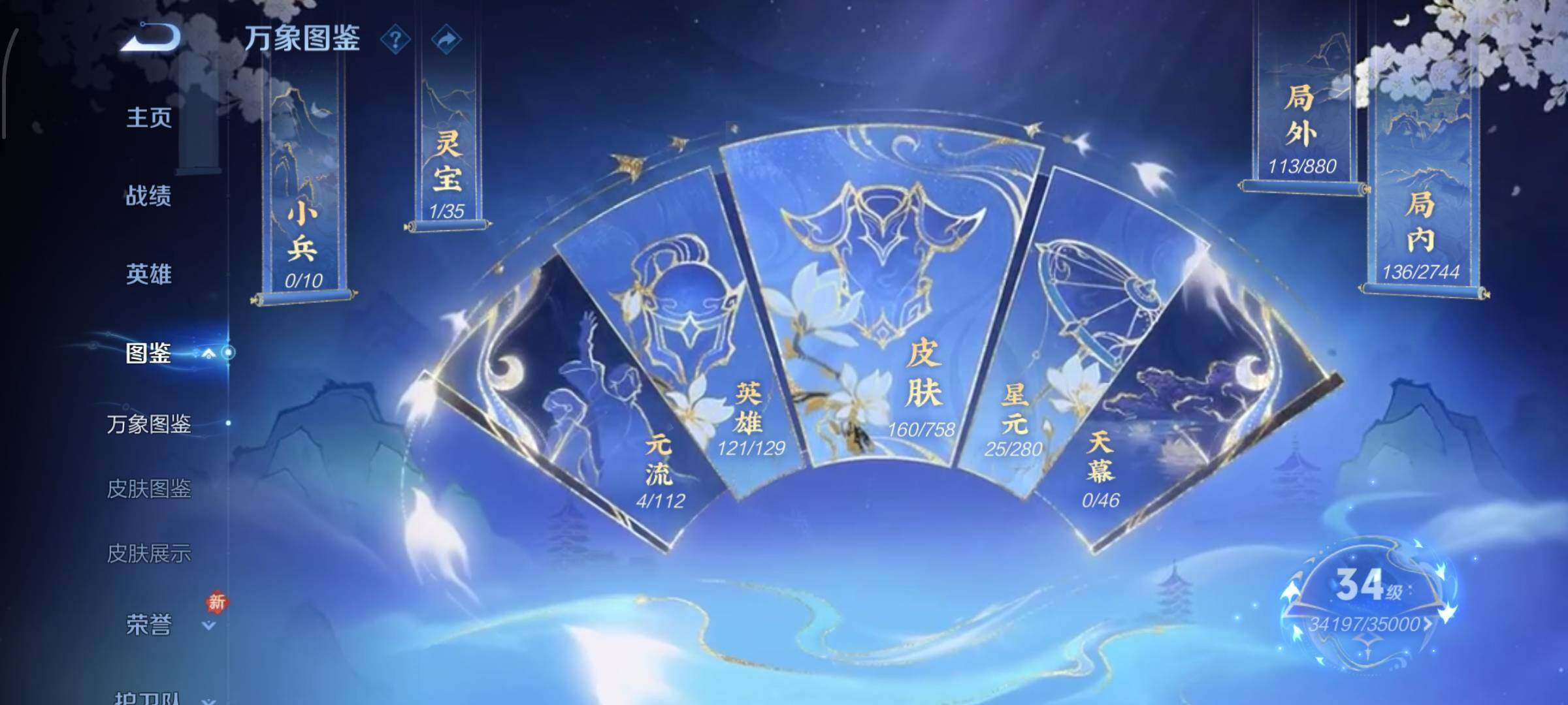 WZCMW477172王者荣耀账号详情图4