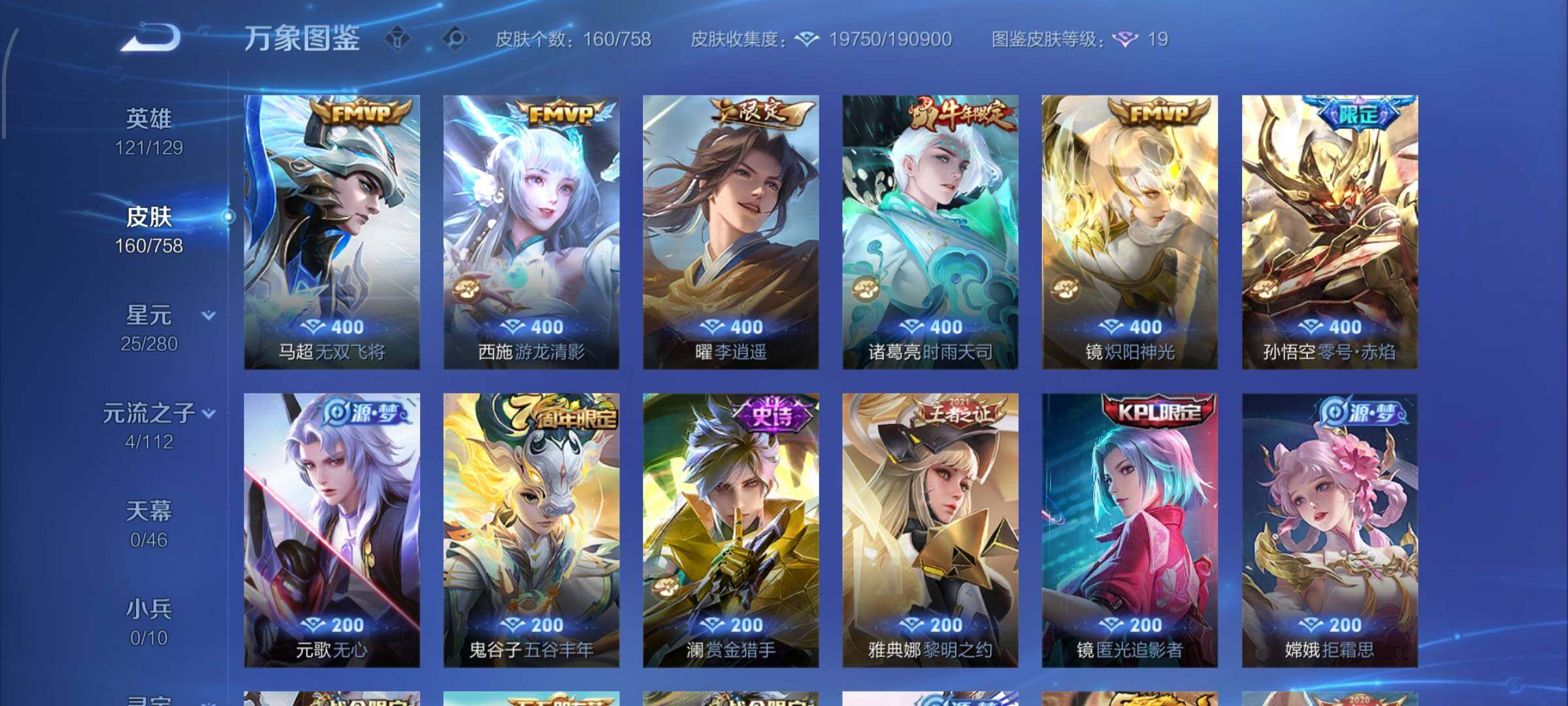 WZCMW477172王者荣耀账号详情图6