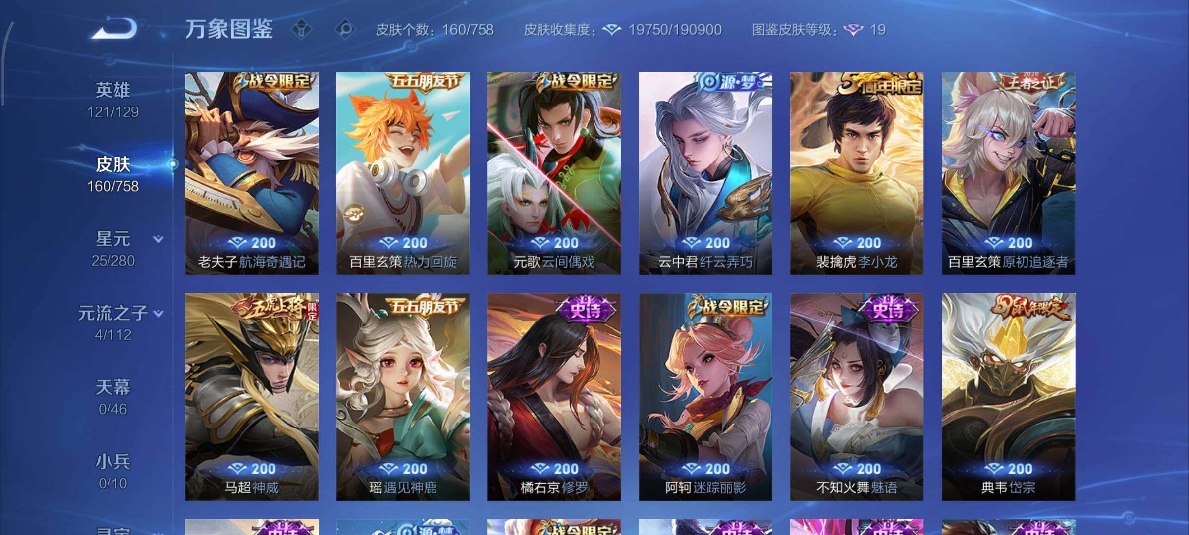 WZCMW477172王者荣耀账号详情图7