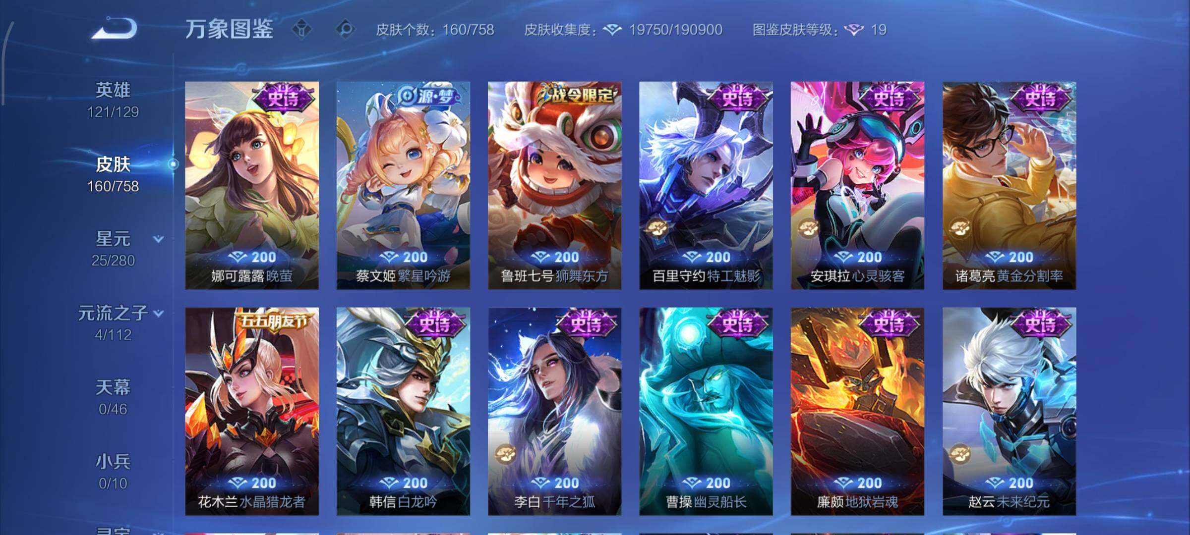 WZCMW477172王者荣耀账号详情图8