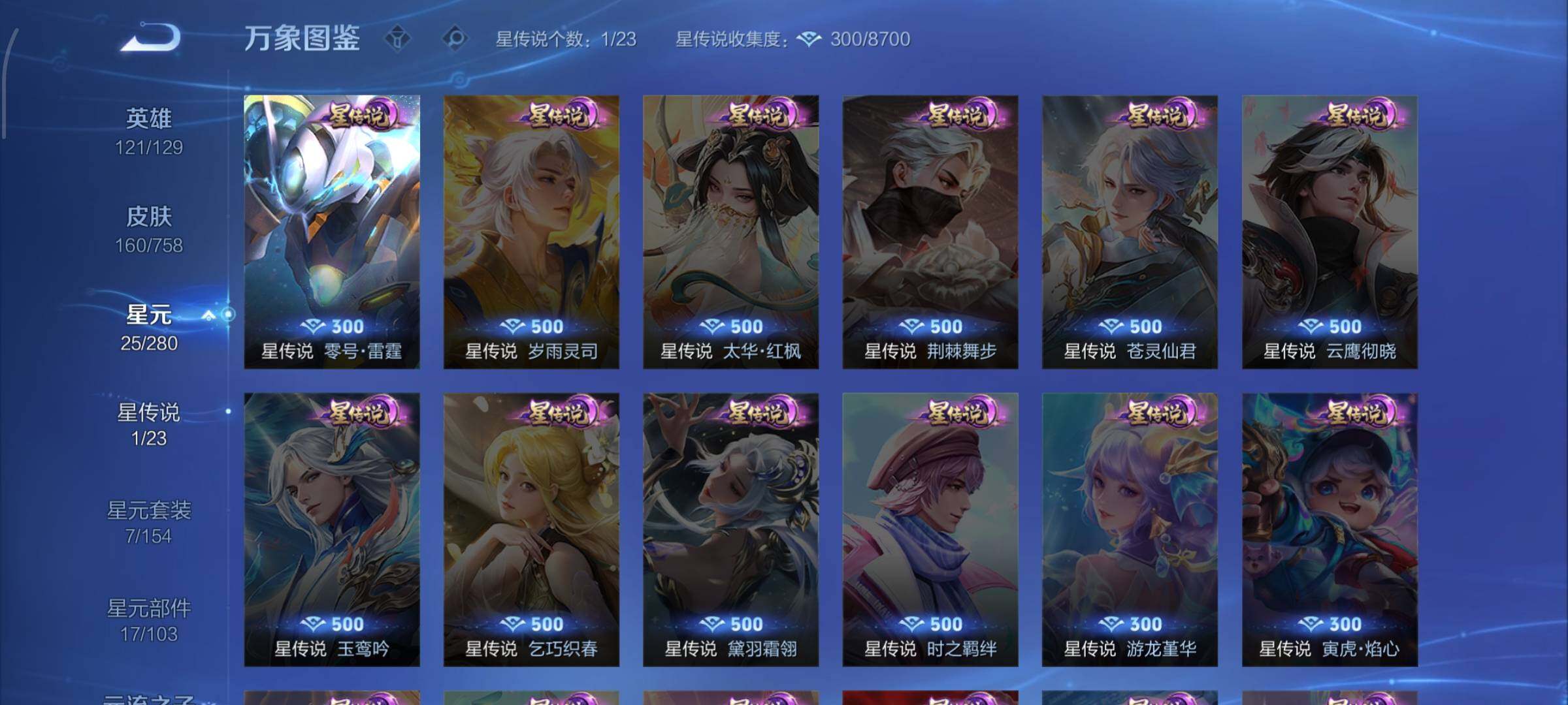 WZCMW477172王者荣耀账号详情图9