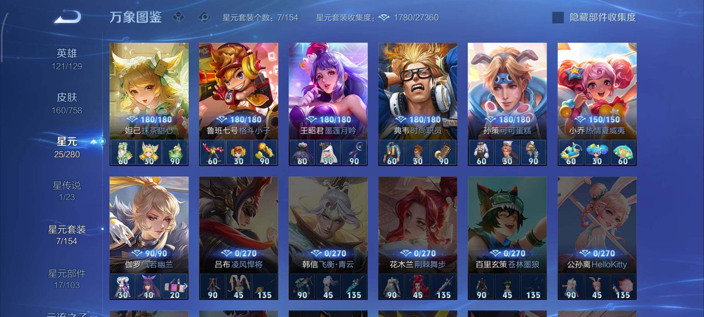 WZCMW477172王者荣耀账号详情图10