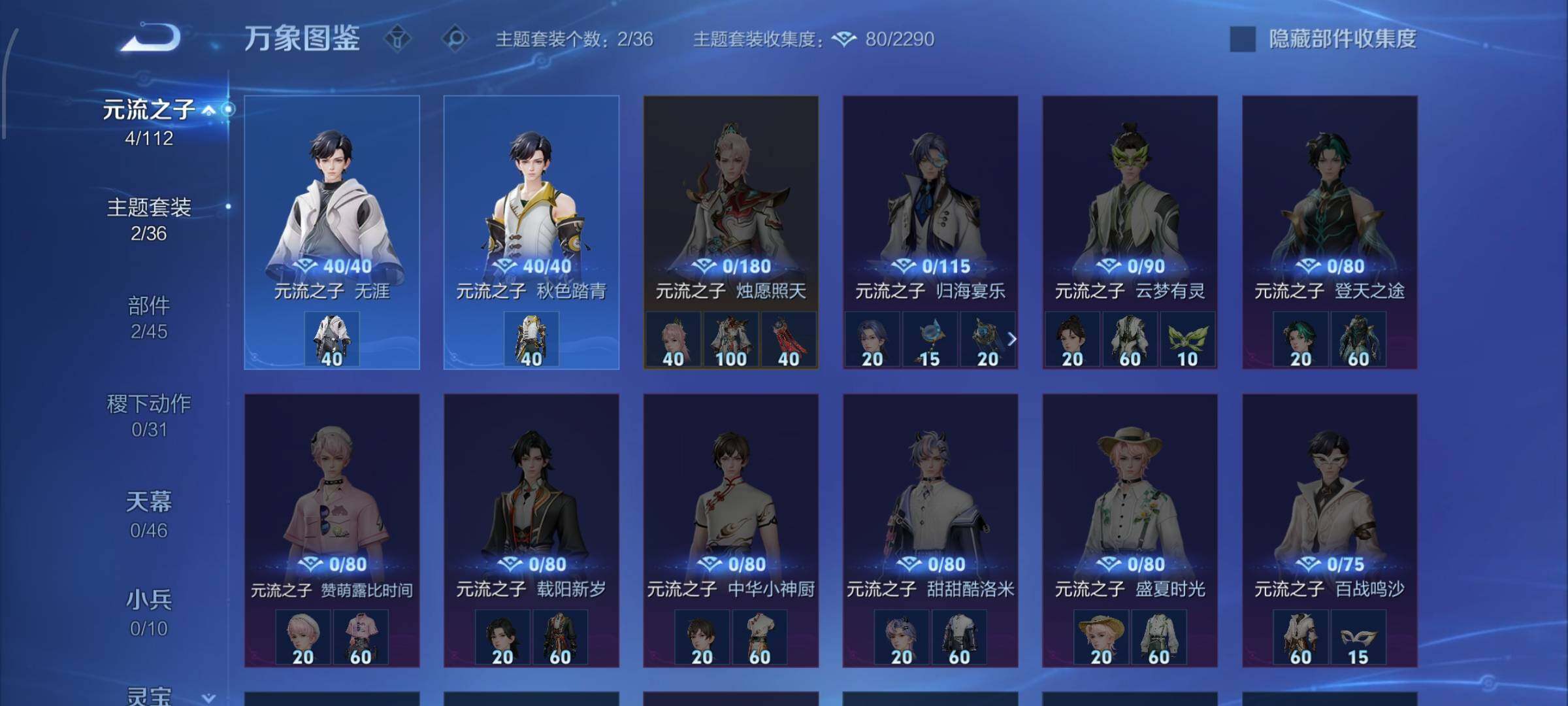 WZCMW477172王者荣耀账号详情图11