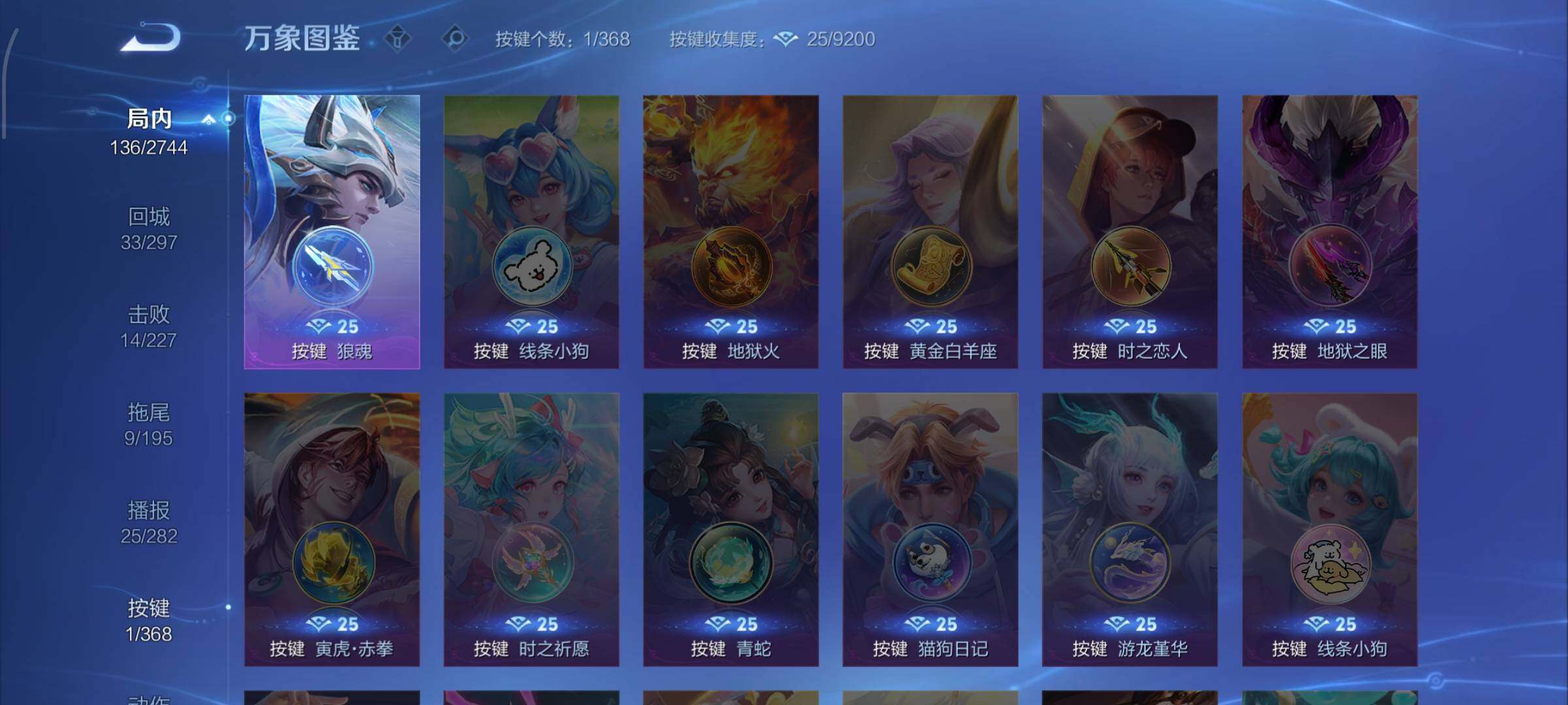 WZCMW477172王者荣耀账号详情图12