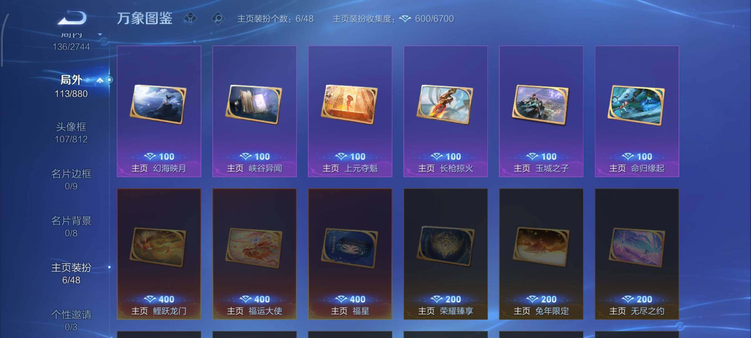 WZCMW477172王者荣耀账号详情图13