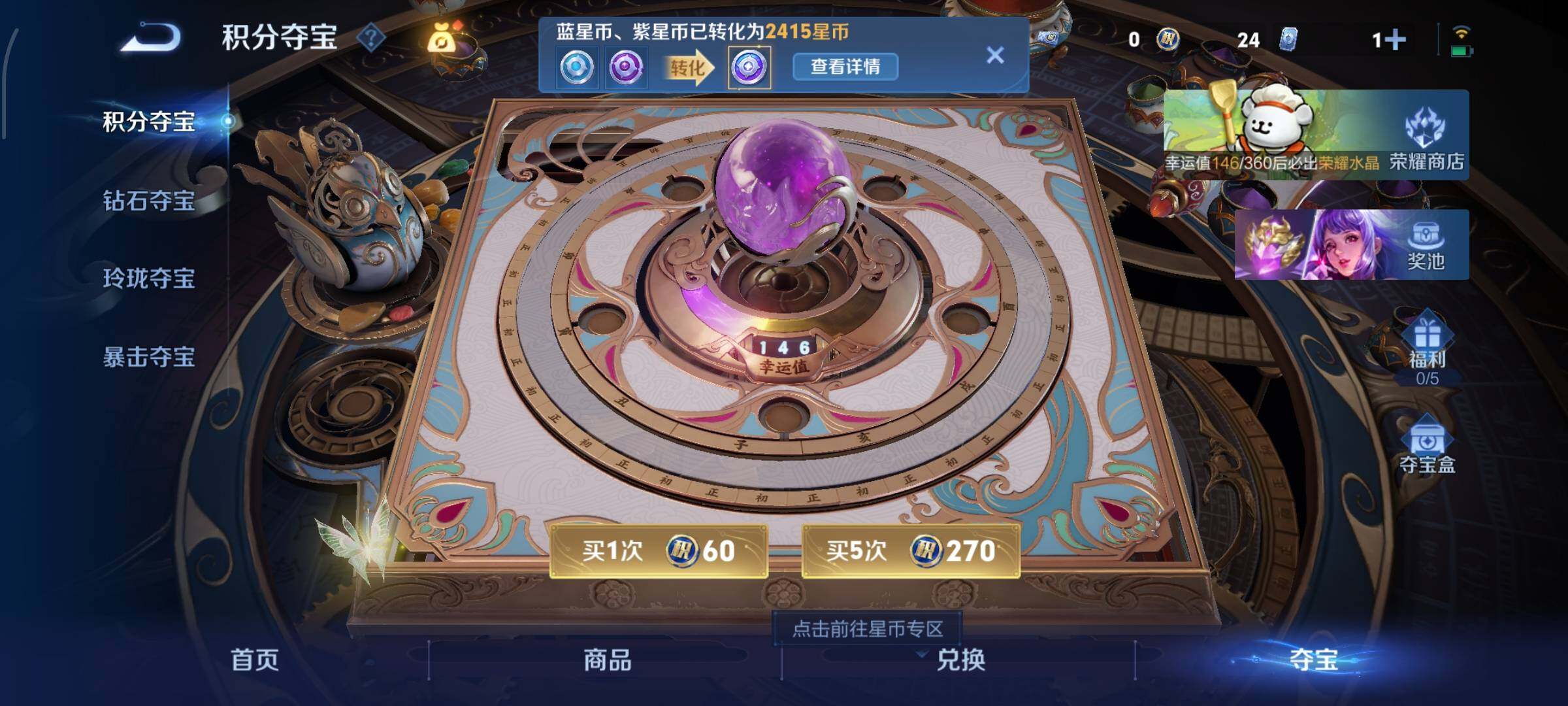 WZCMW477172王者荣耀账号详情图14