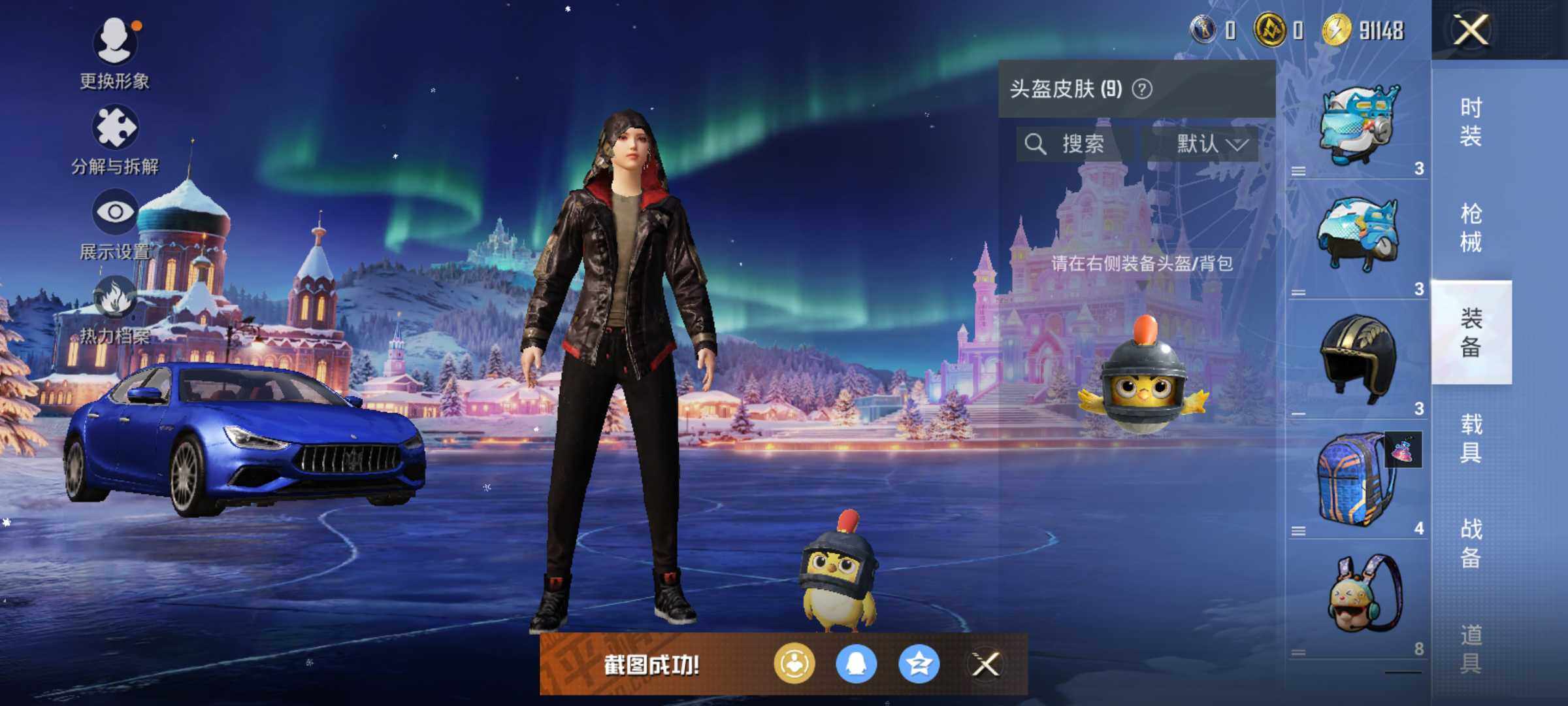 HPLE437242和平精英账号详情图9