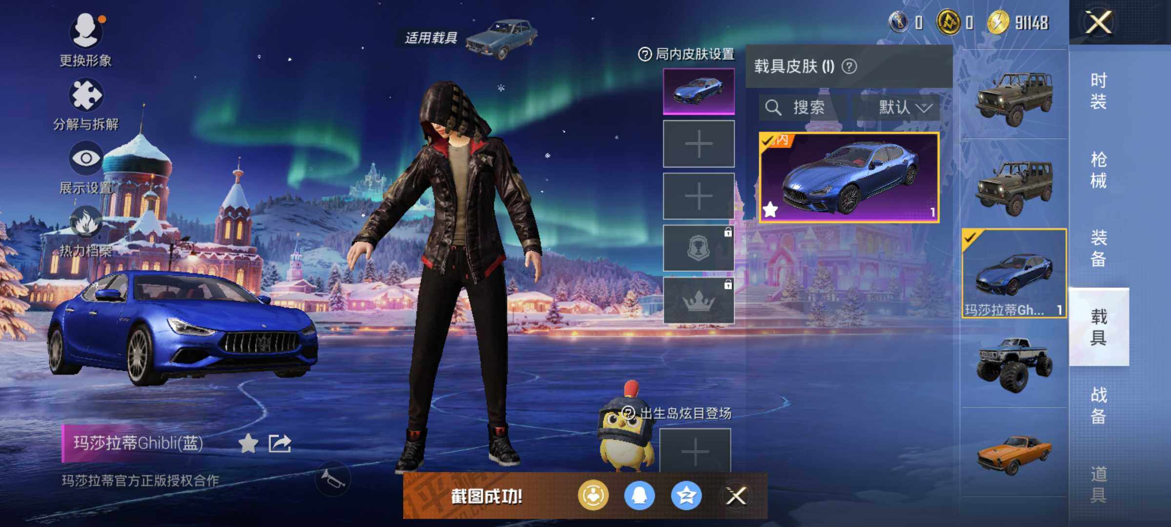 HPLE437242和平精英账号详情图10