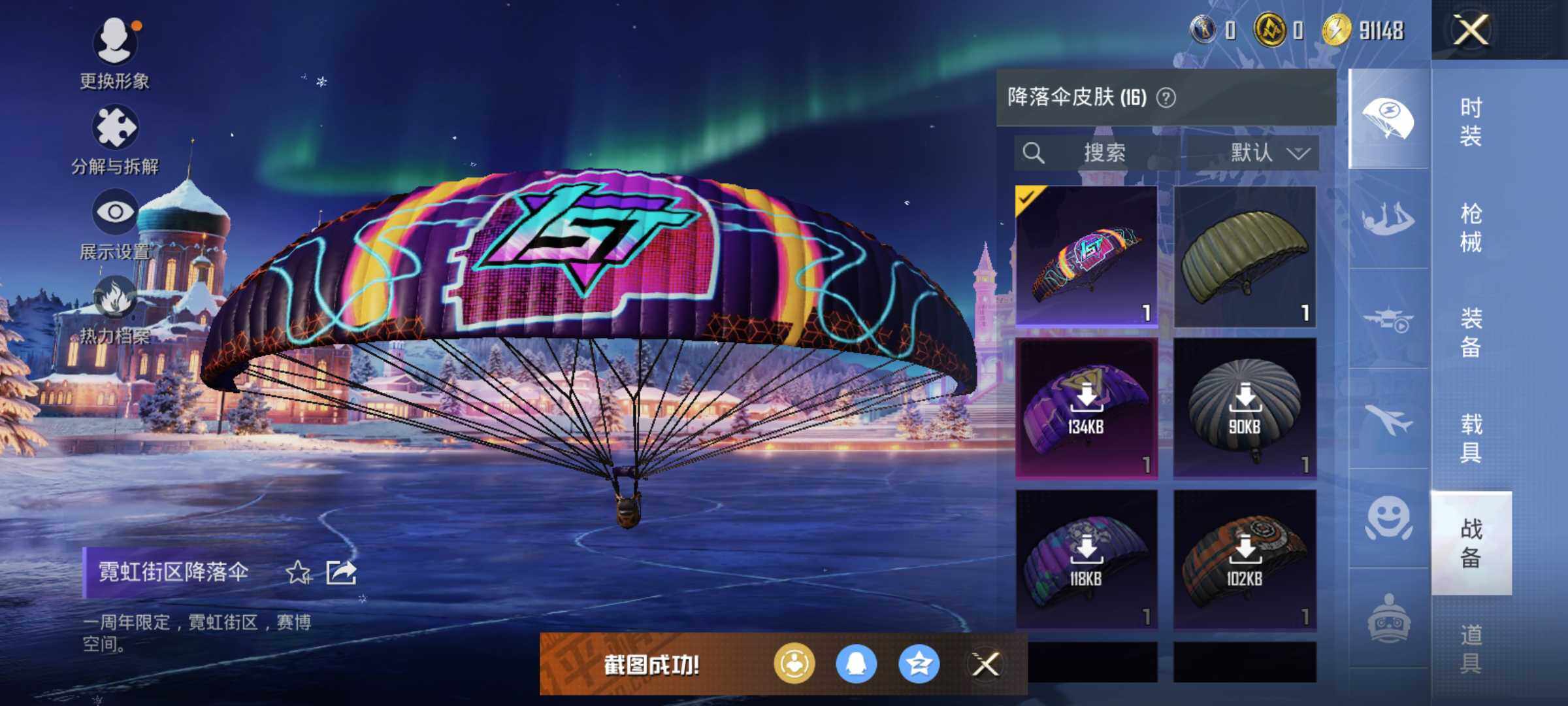 HPLE437242和平精英账号详情图11