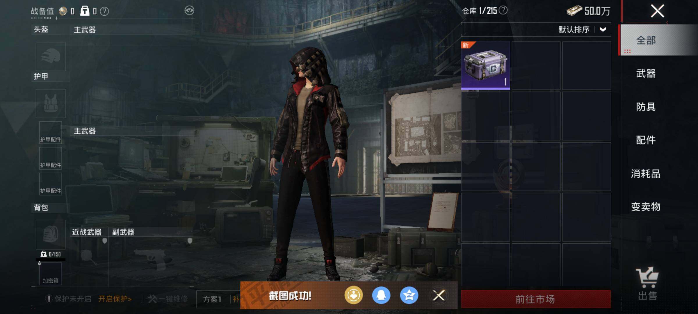 HPLE437242和平精英账号详情图15