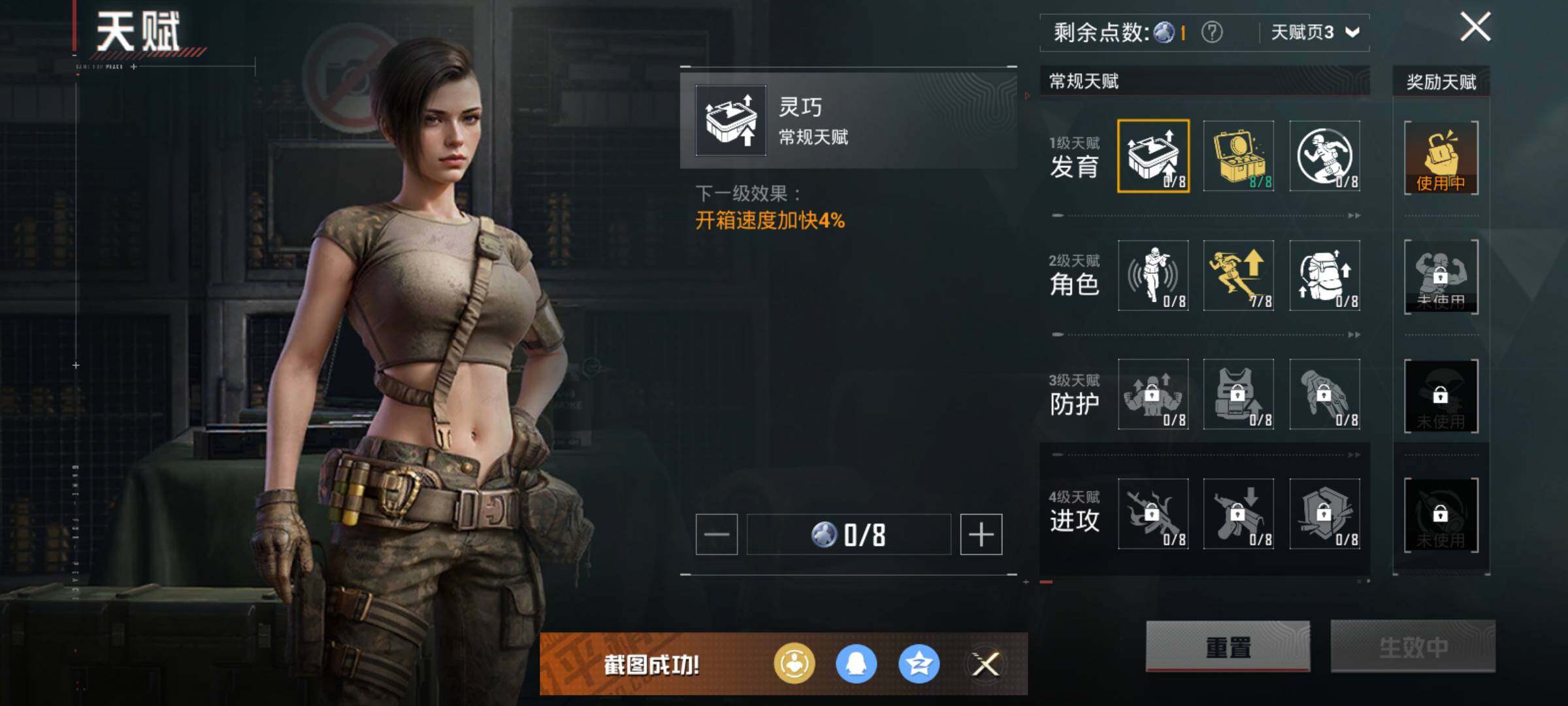 HPLE437242和平精英账号详情图16