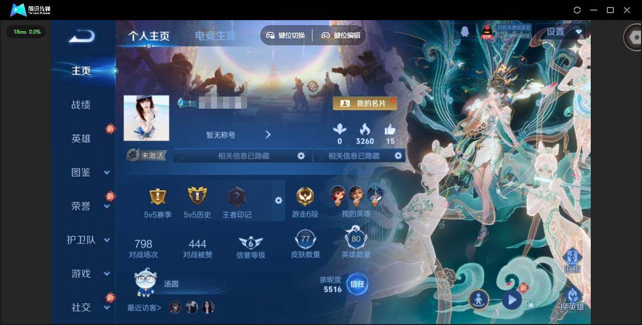 王者荣耀账号苹果QQ80英雄-77皮肤-[]实名: 可修改 贵族等级: V4 英雄数: 80 皮肤数: 77 限定皮: 梁祝,鸣野蒿,逐霄战戟,愿照·众生和