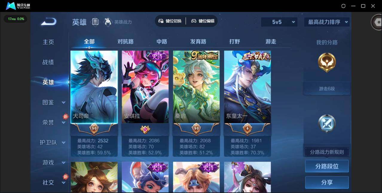 WZCMW488135王者荣耀账号详情图4