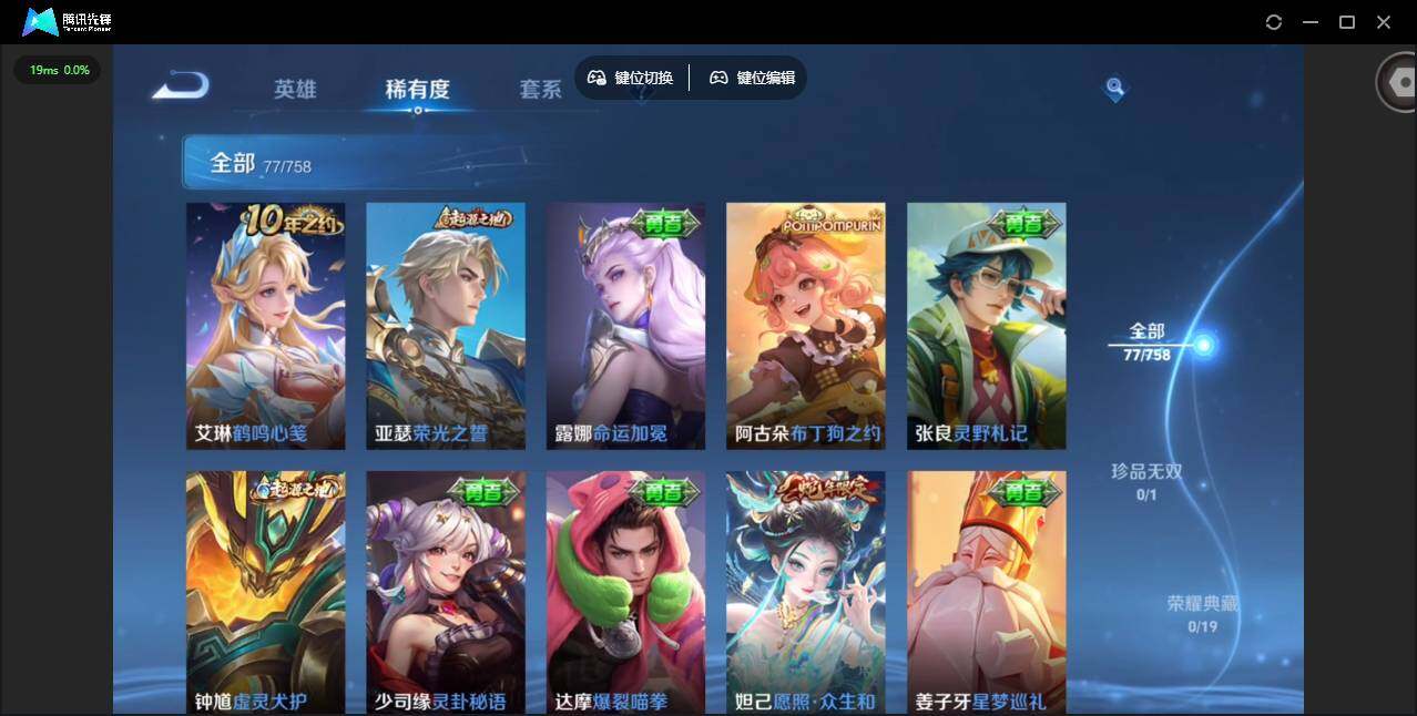 WZCMW488135王者荣耀账号详情图6