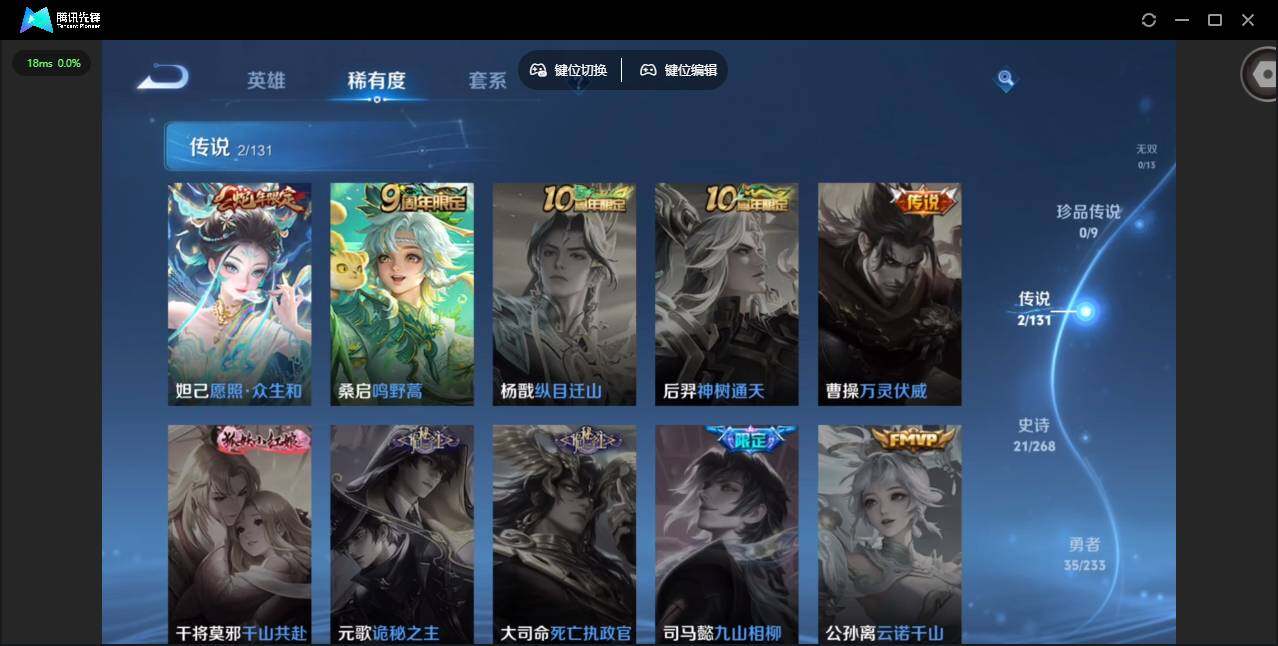 WZCMW488135王者荣耀账号详情图5