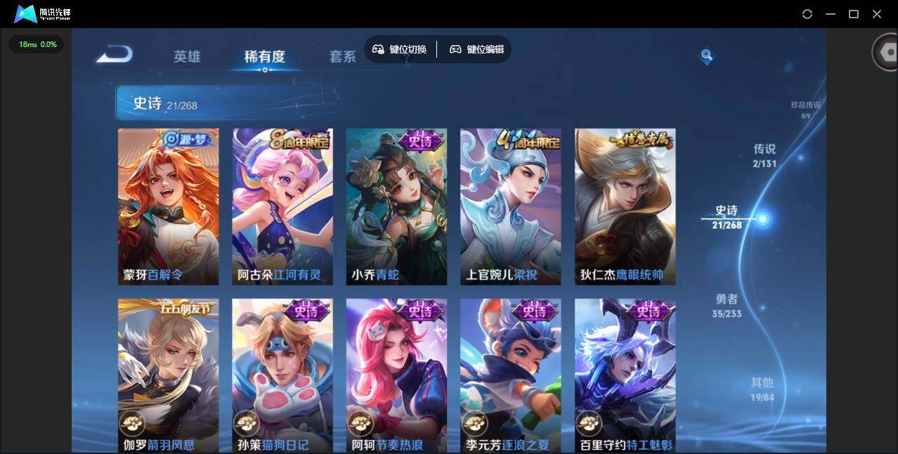 WZCMW488135王者荣耀账号详情图7