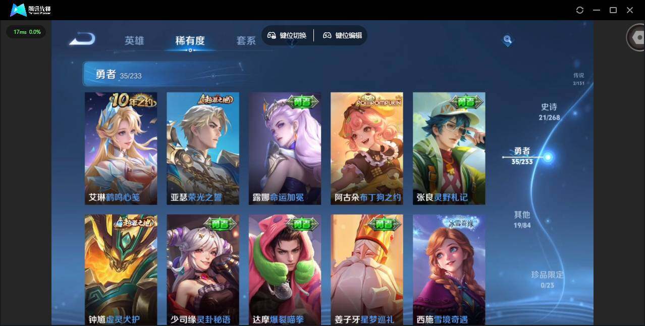 WZCMW488135王者荣耀账号详情图8