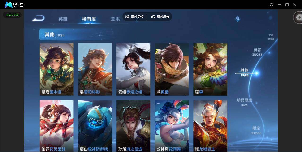 WZCMW488135王者荣耀账号详情图9