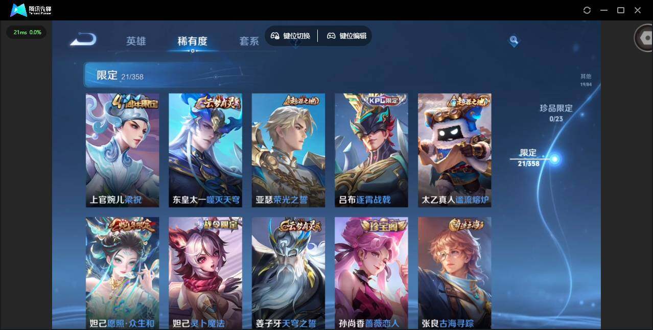 WZCMW488135王者荣耀账号详情图10