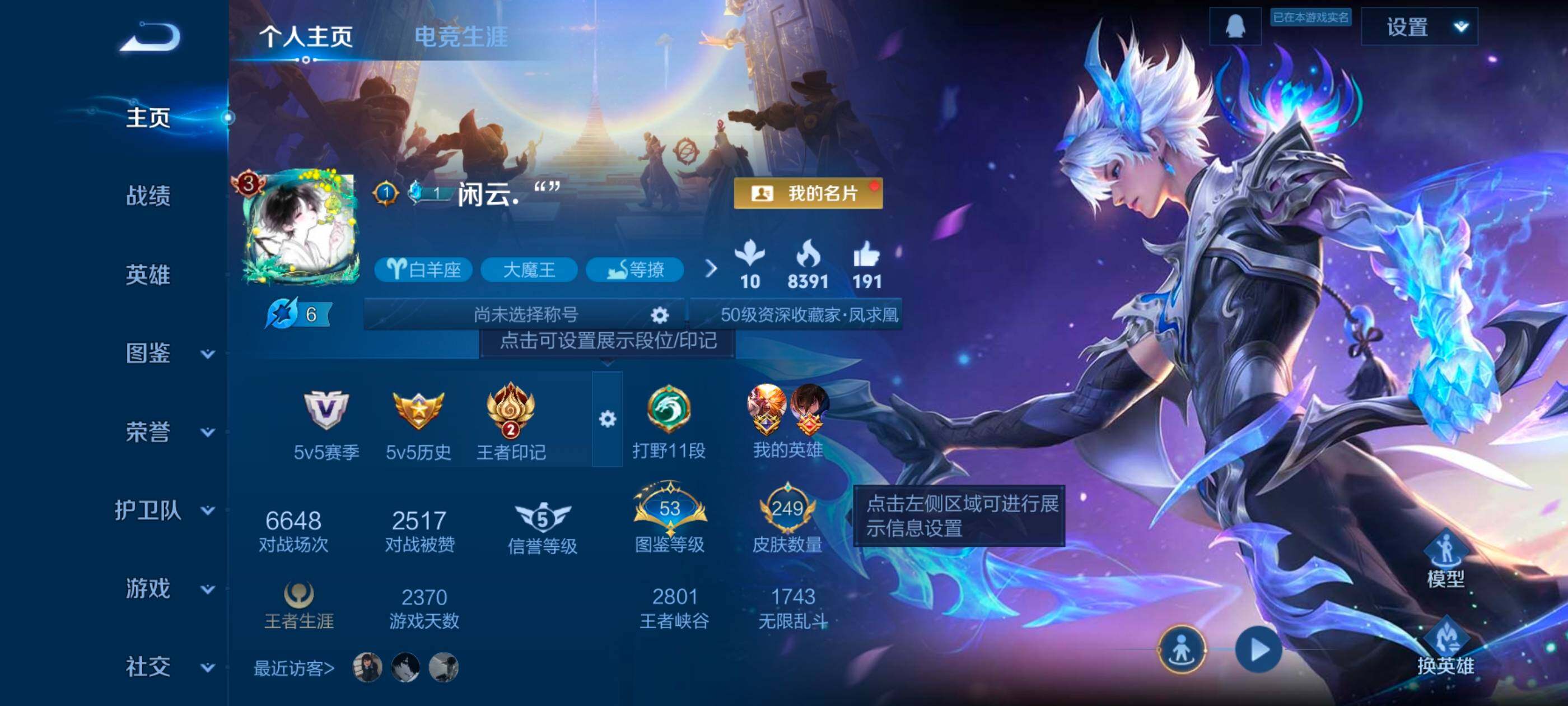 WZCMW492649王者荣耀账号详情图3 WZCMW492649王者荣耀账号详情图3