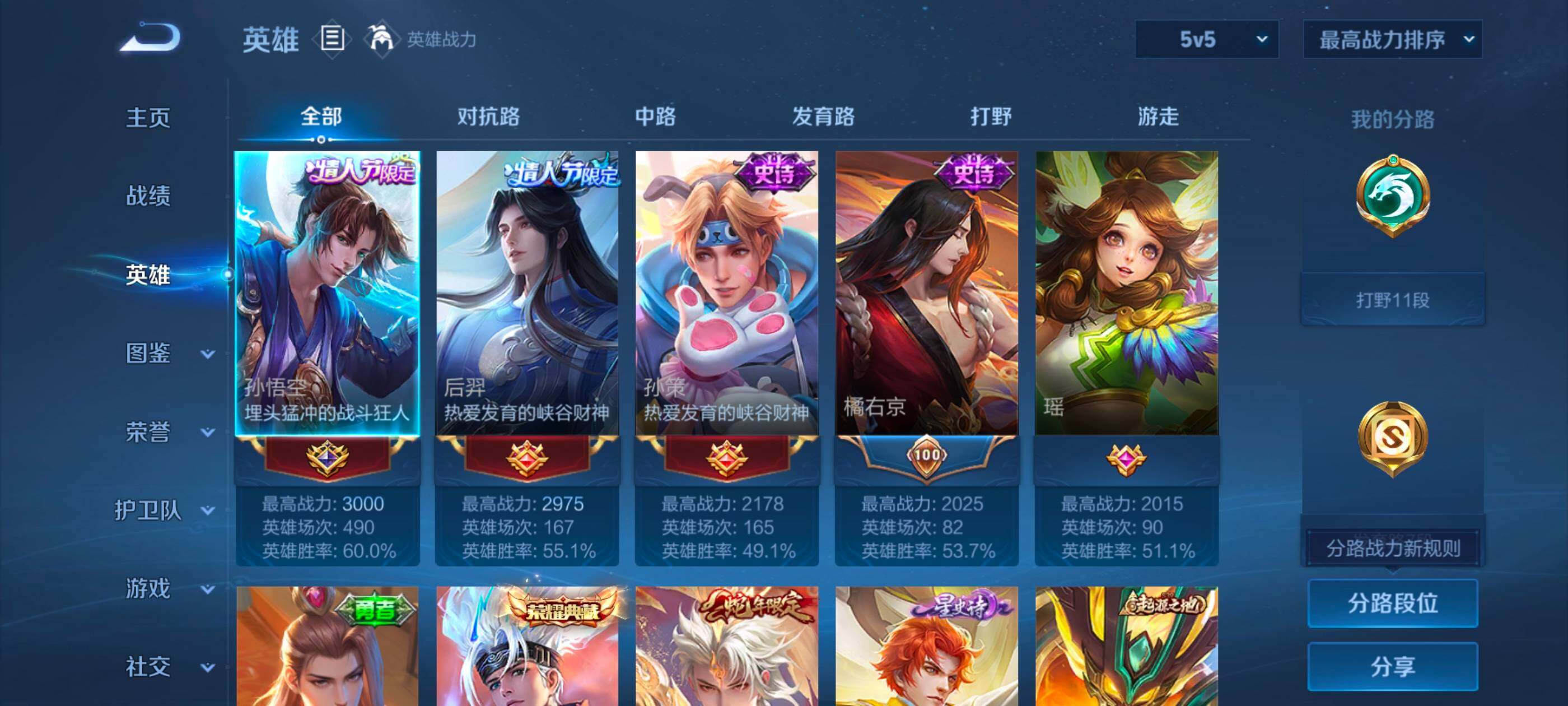 WZCMW492649王者荣耀账号详情图4 WZCMW492649王者荣耀账号详情图4