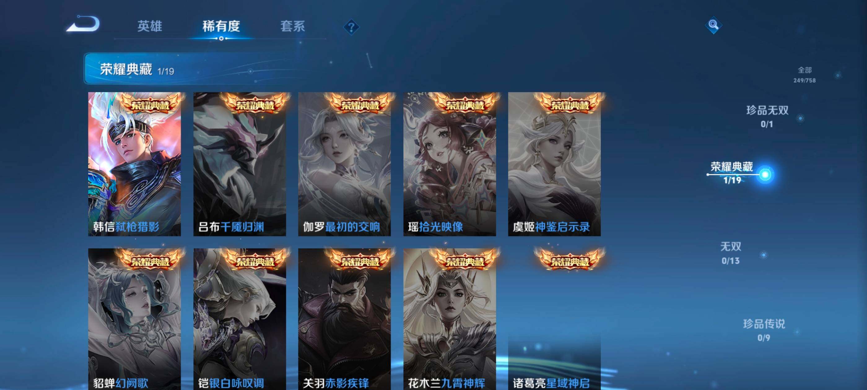 WZCMW492649王者荣耀账号详情图6 WZCMW492649王者荣耀账号详情图6