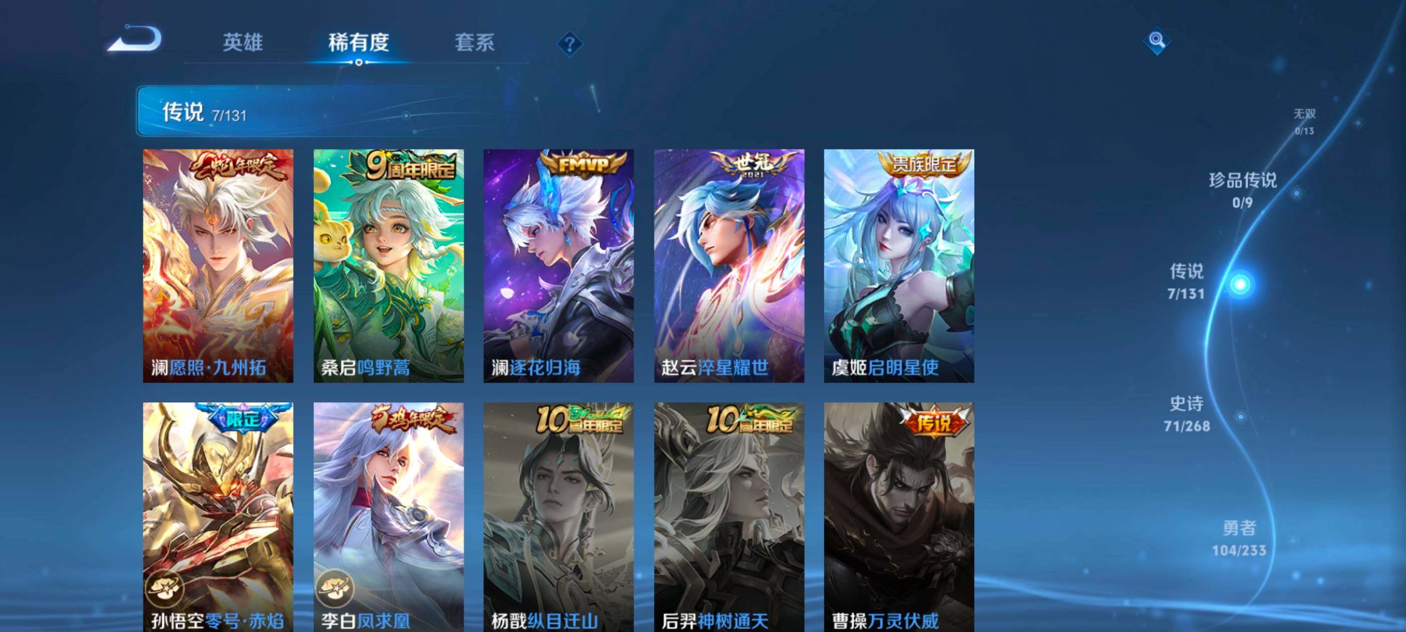 WZCMW492649王者荣耀账号详情图7 WZCMW492649王者荣耀账号详情图7