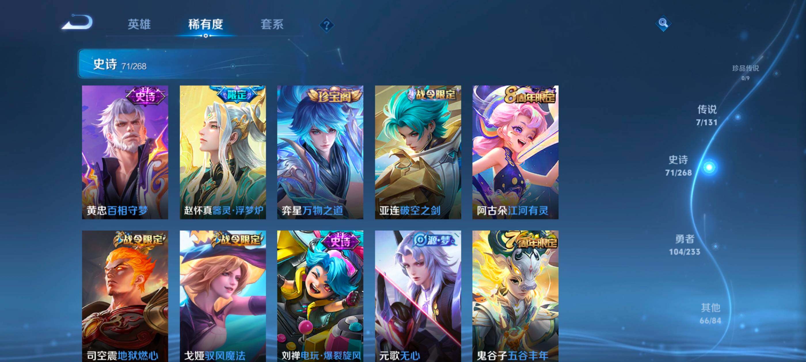 WZCMW492649王者荣耀账号详情图8 WZCMW492649王者荣耀账号详情图8