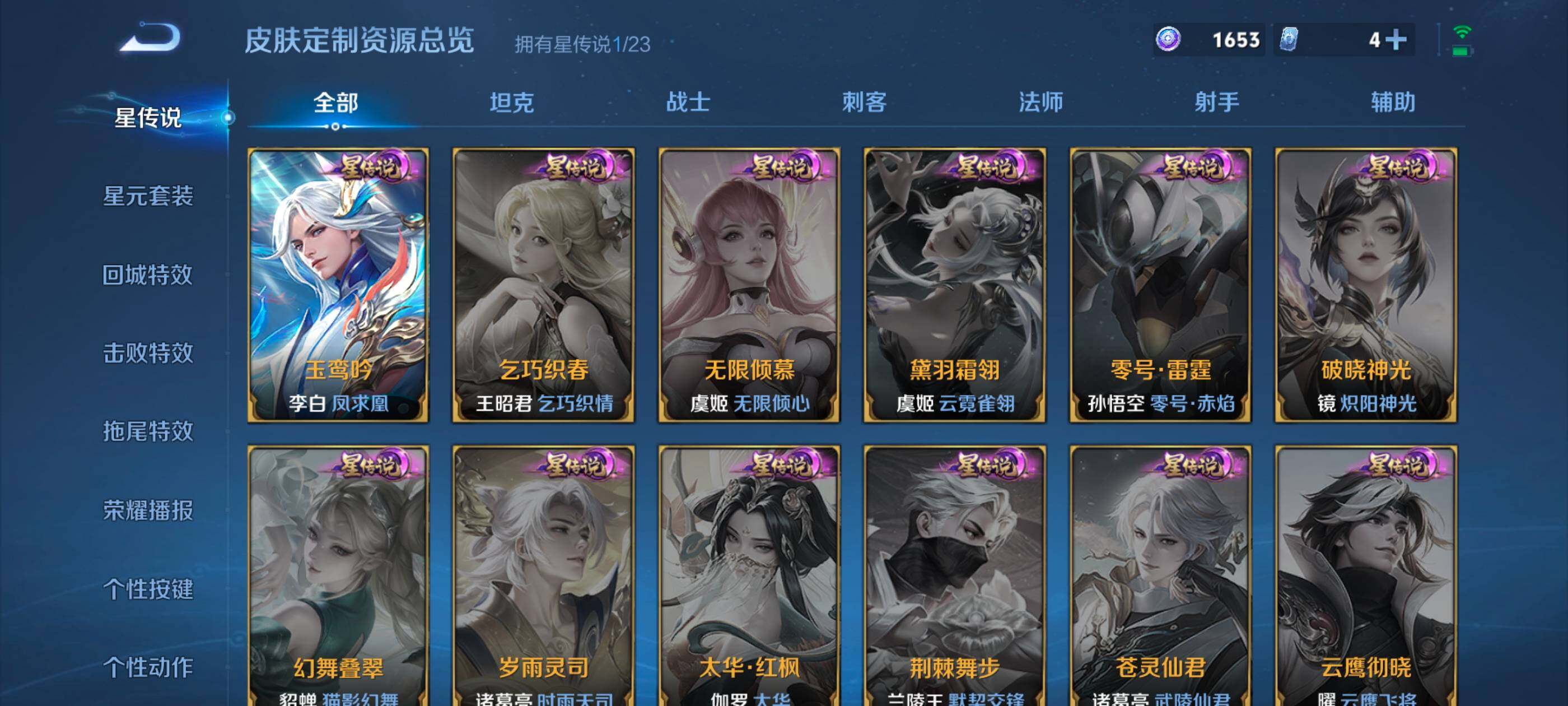 WZCMW492649王者荣耀账号详情图11 WZCMW492649王者荣耀账号详情图11