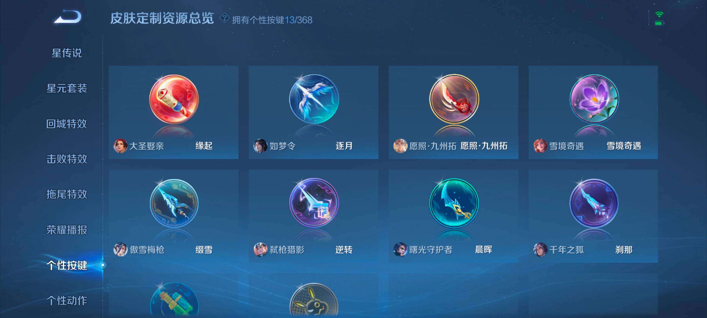 WZCMW492649王者荣耀账号详情图12 WZCMW492649王者荣耀账号详情图12