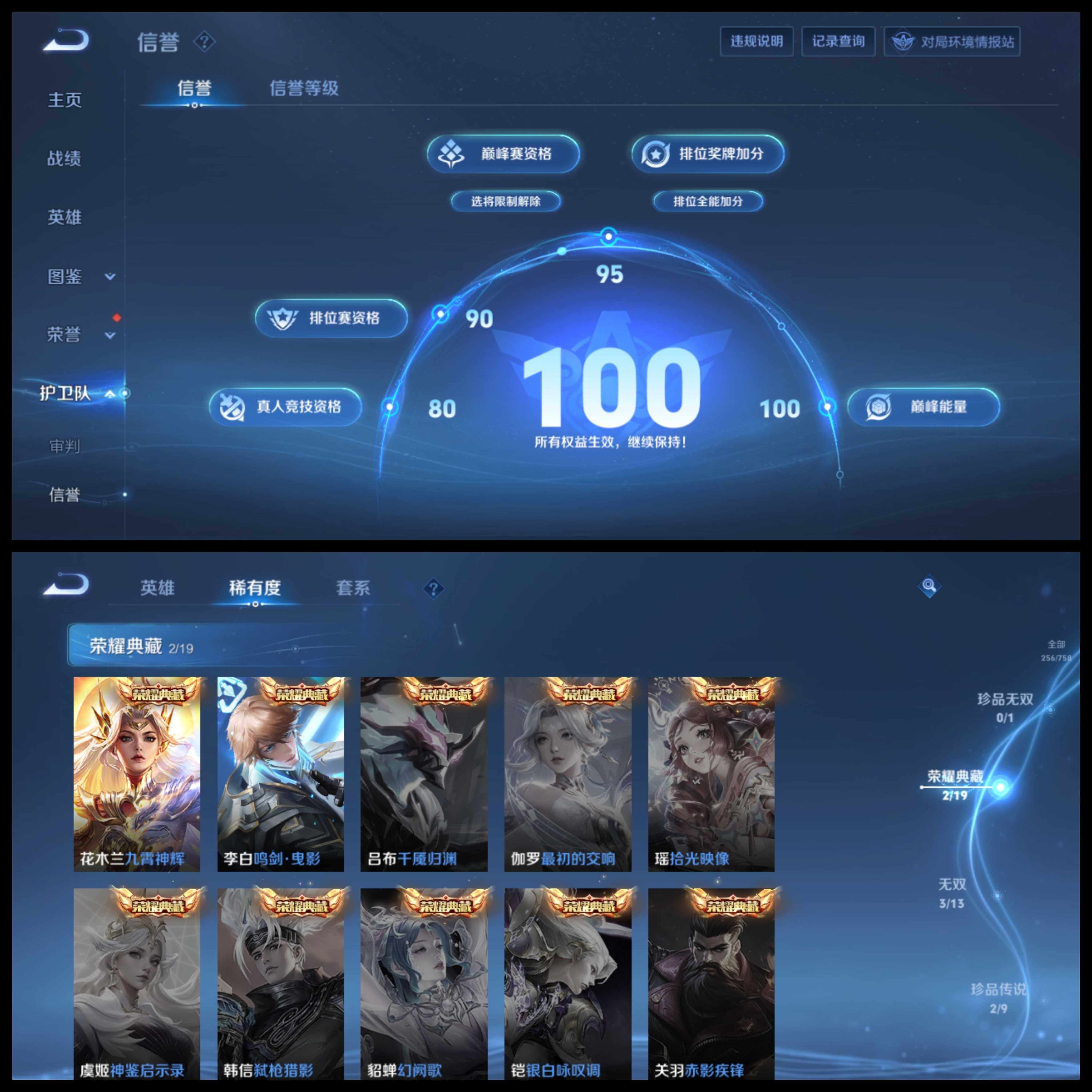 WZCMW482153王者荣耀账号详情图30