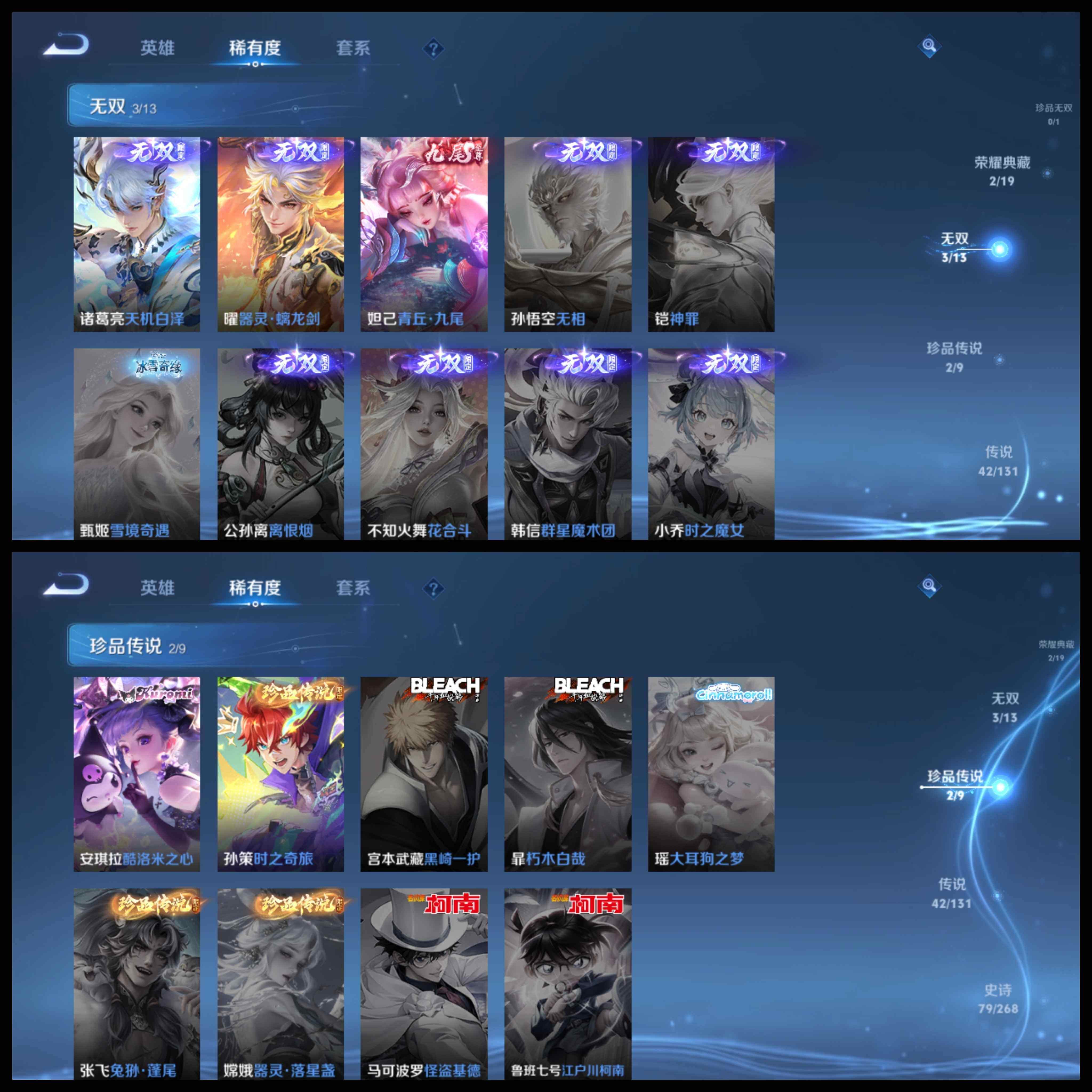 WZCMW482153王者荣耀账号详情图31